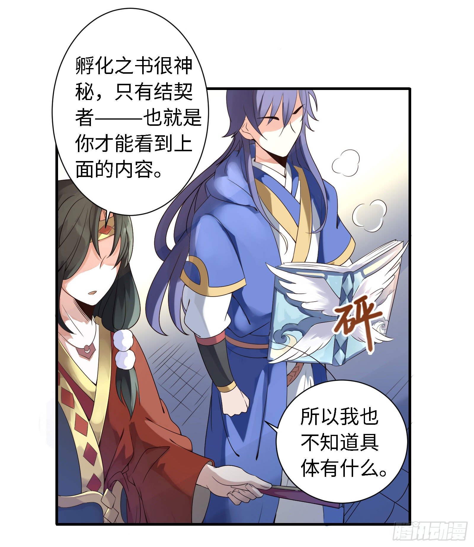 免你受烈火焚身之苦24