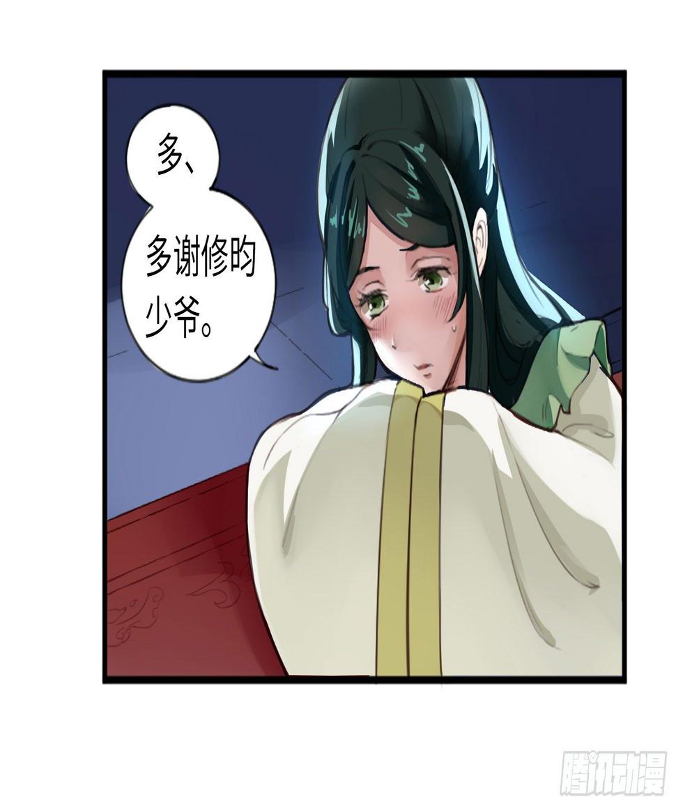 别对她太温柔14