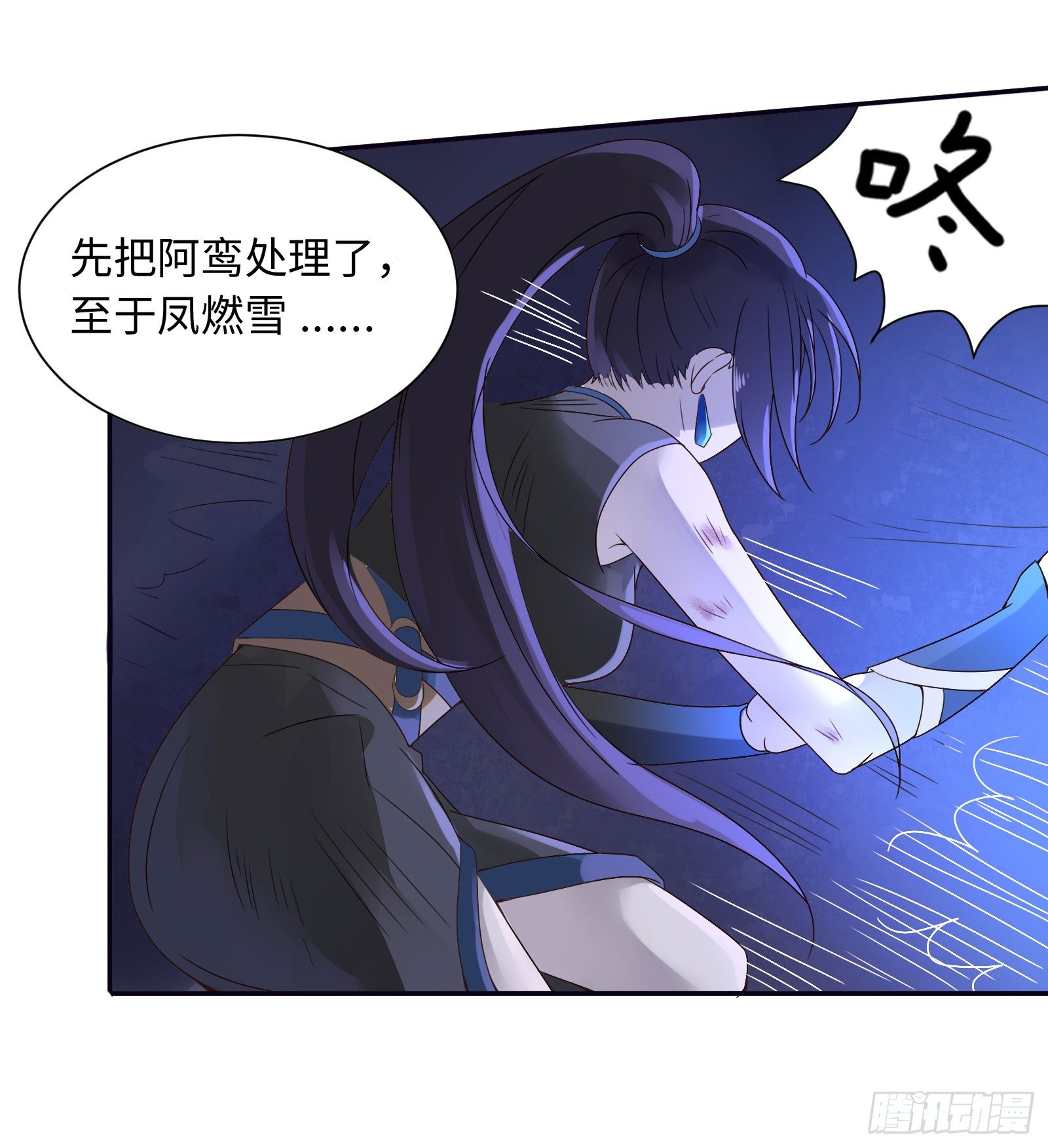 不如你来当凤族公主吧29