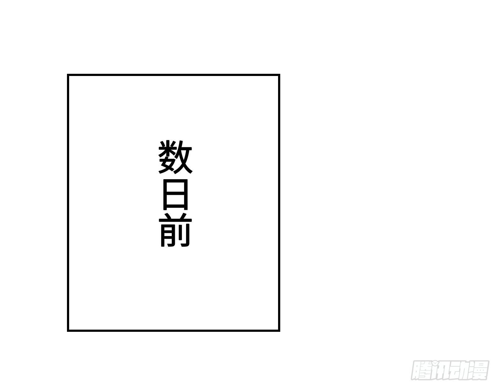公子是否婚配？37