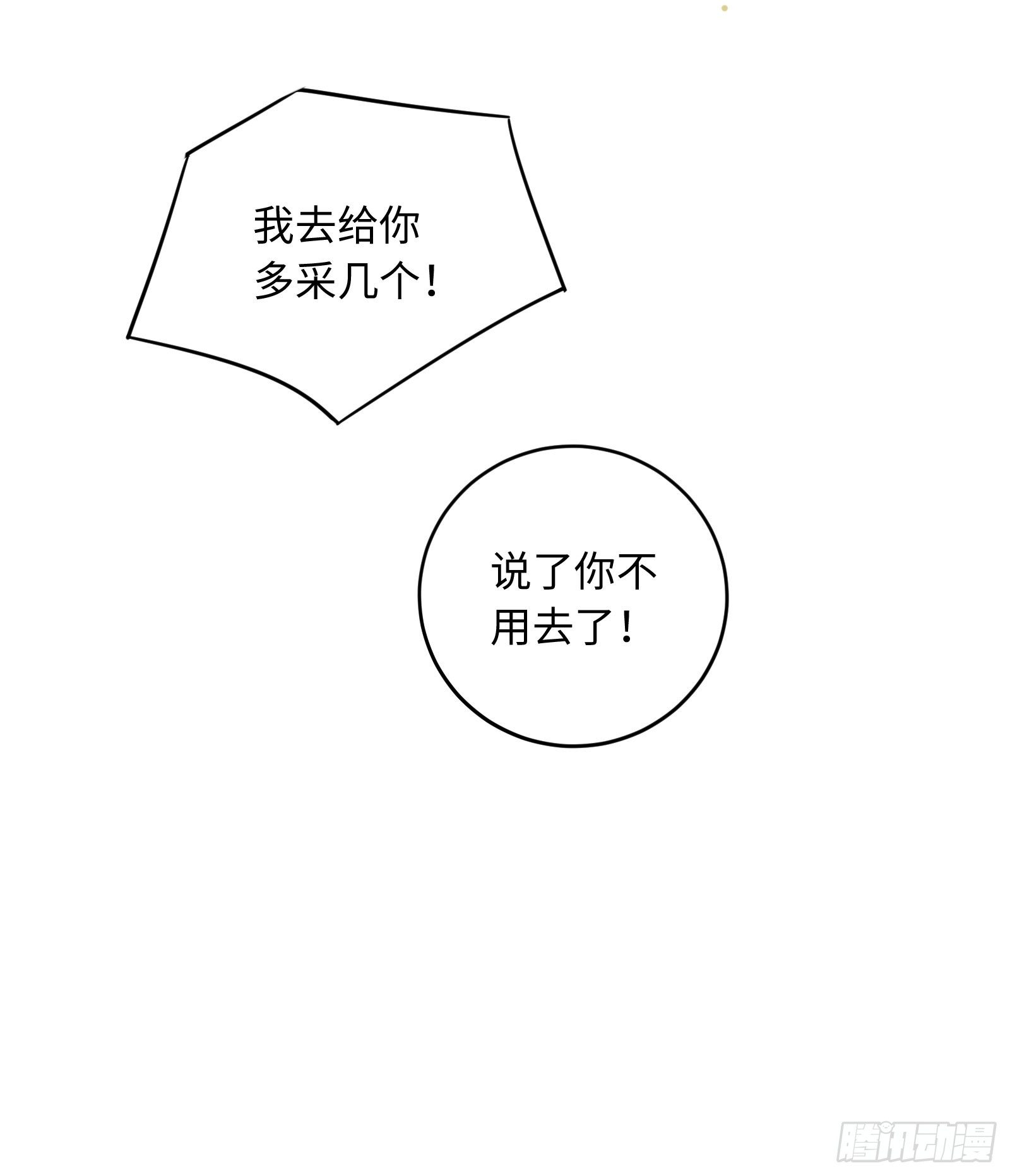 加深和我的羁绊吧！52