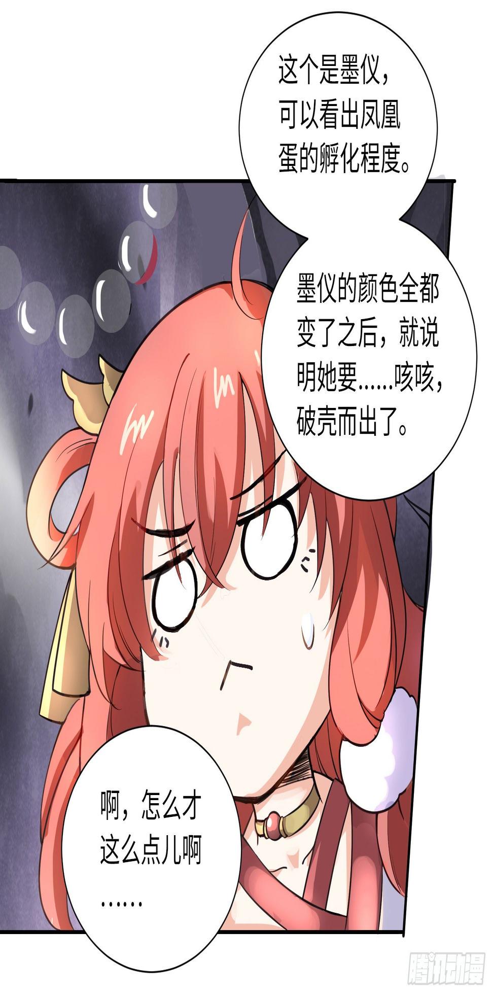 结下血契，就生死相依28