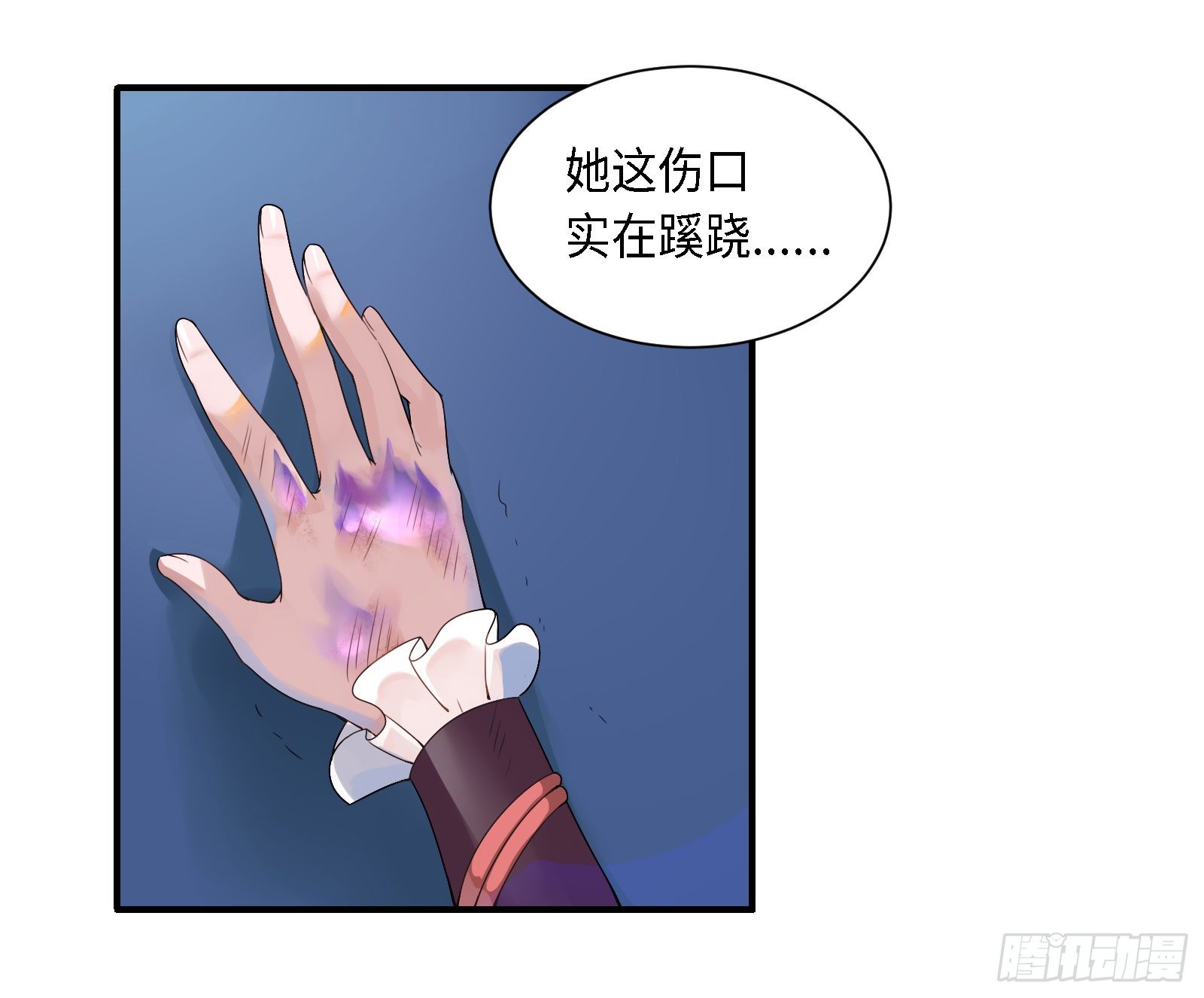 这些人是在找燃雪？！28