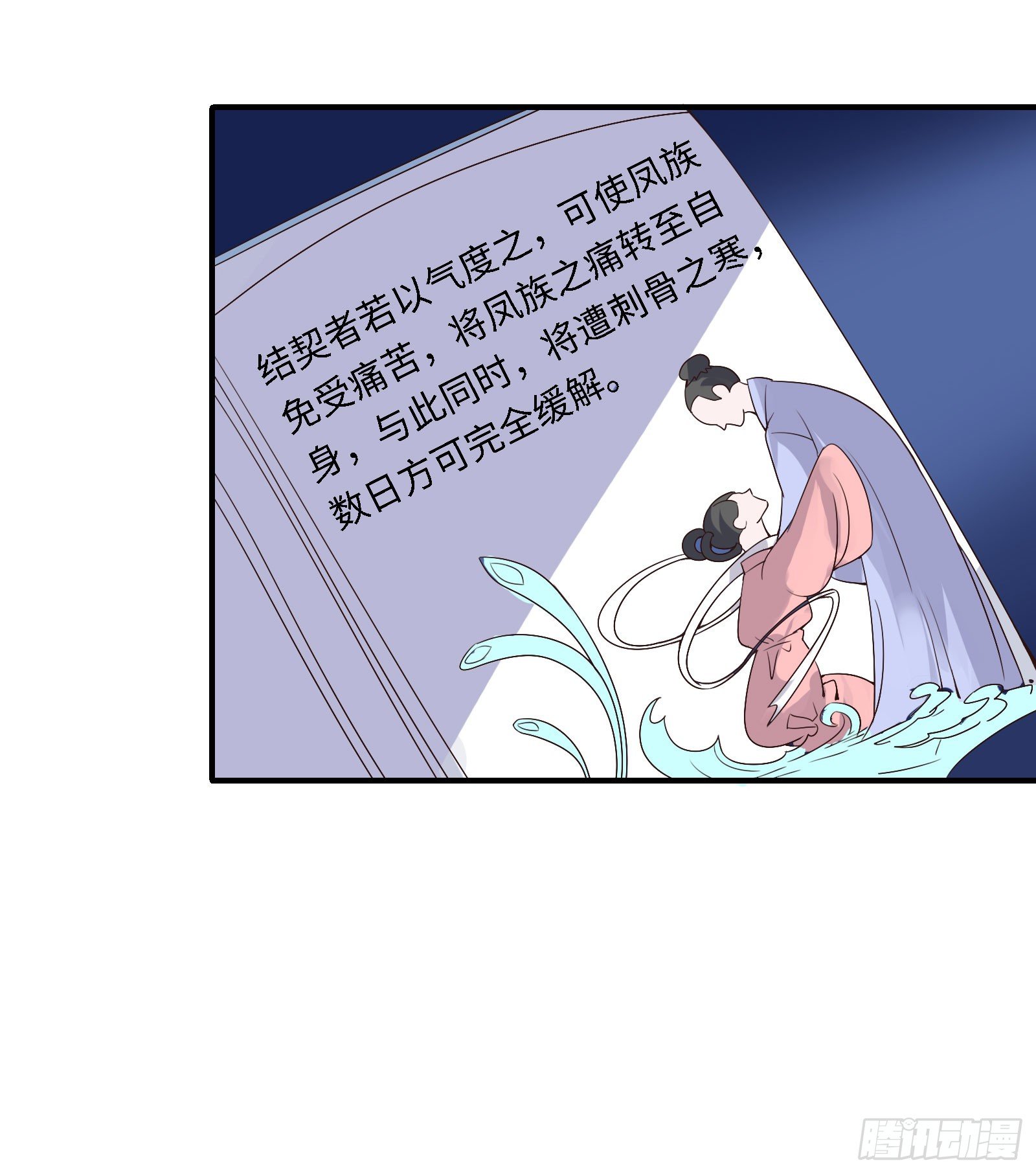 免你受烈火焚身之苦43