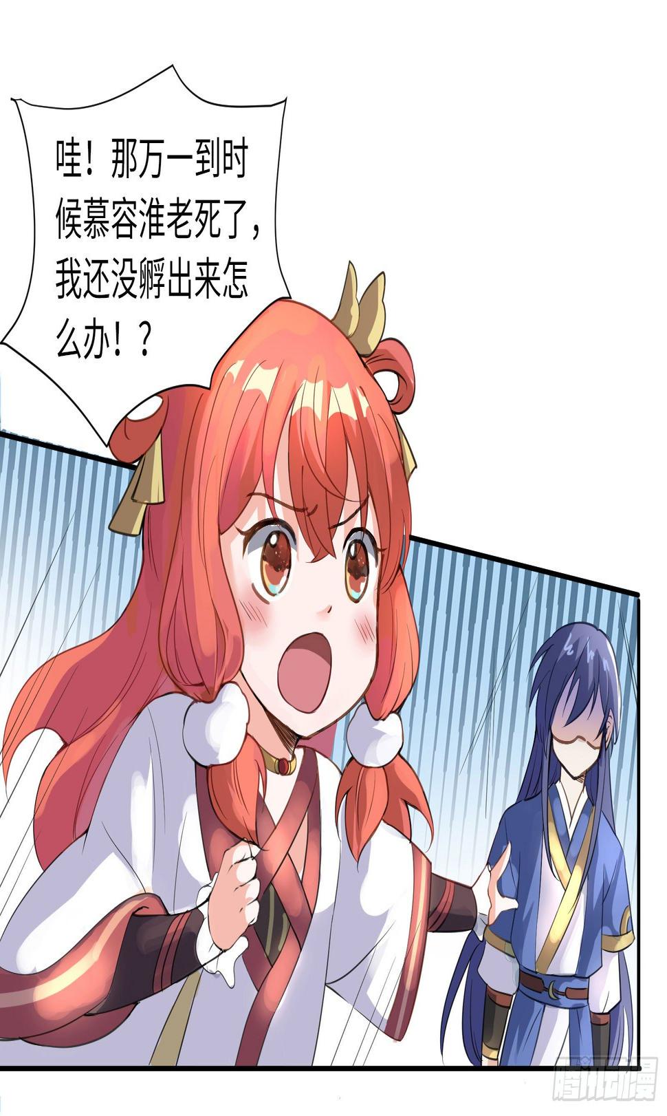 结下血契，就生死相依13