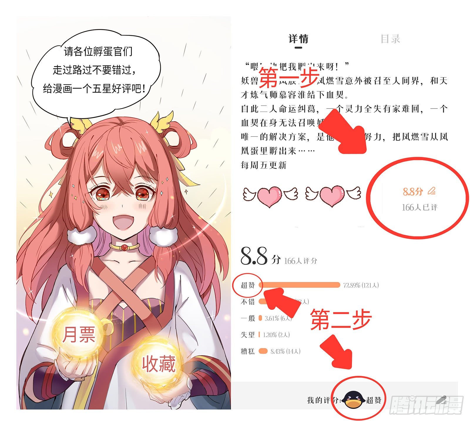 这家伙肯定有事瞒着我！58