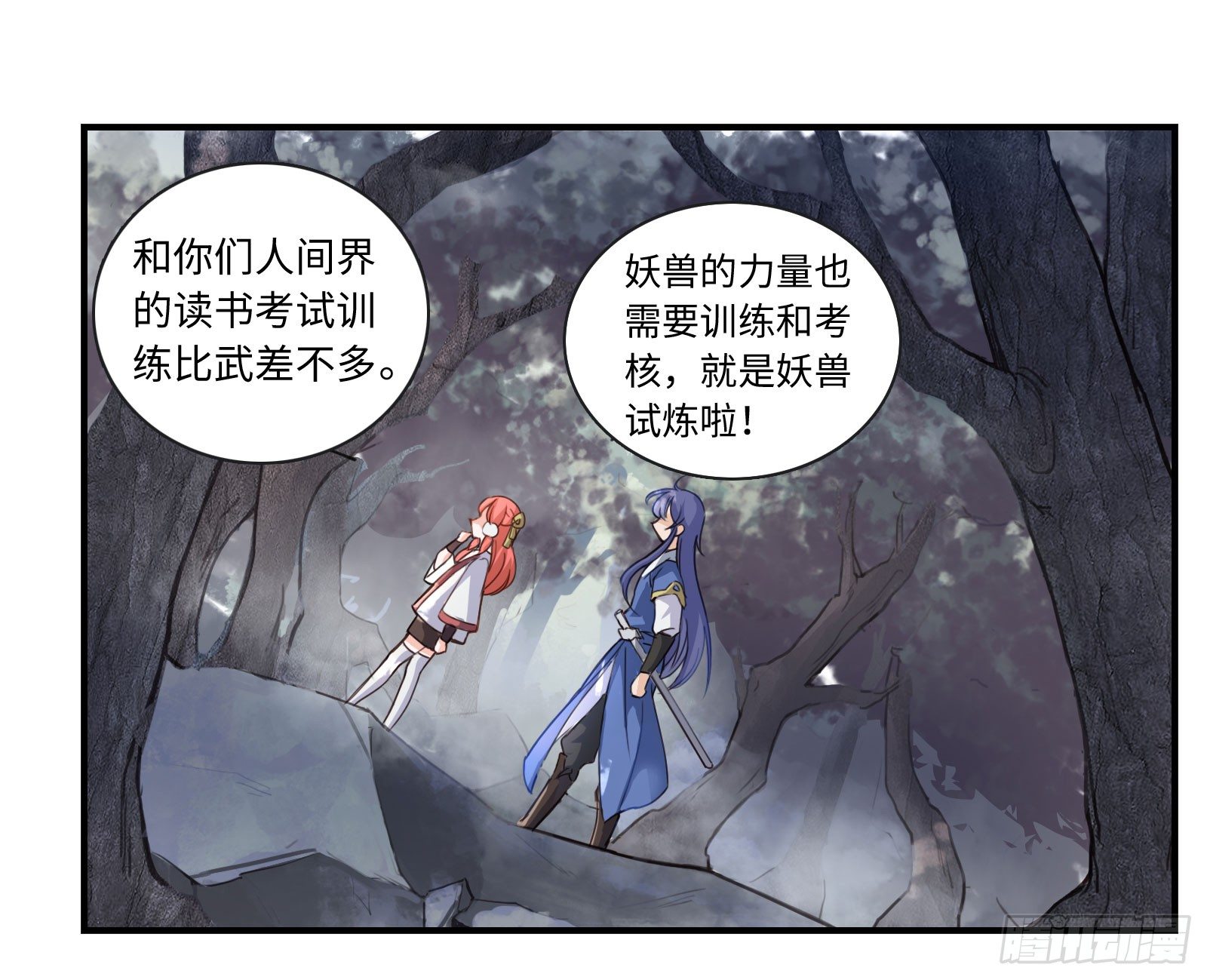 加深和我的羁绊吧！9