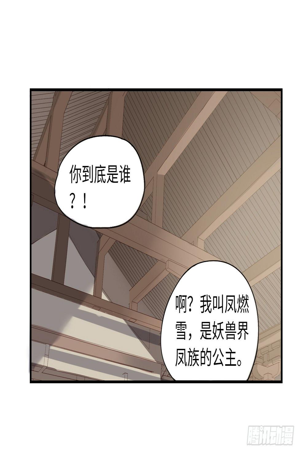 别惦记外面的野妖兽了！42