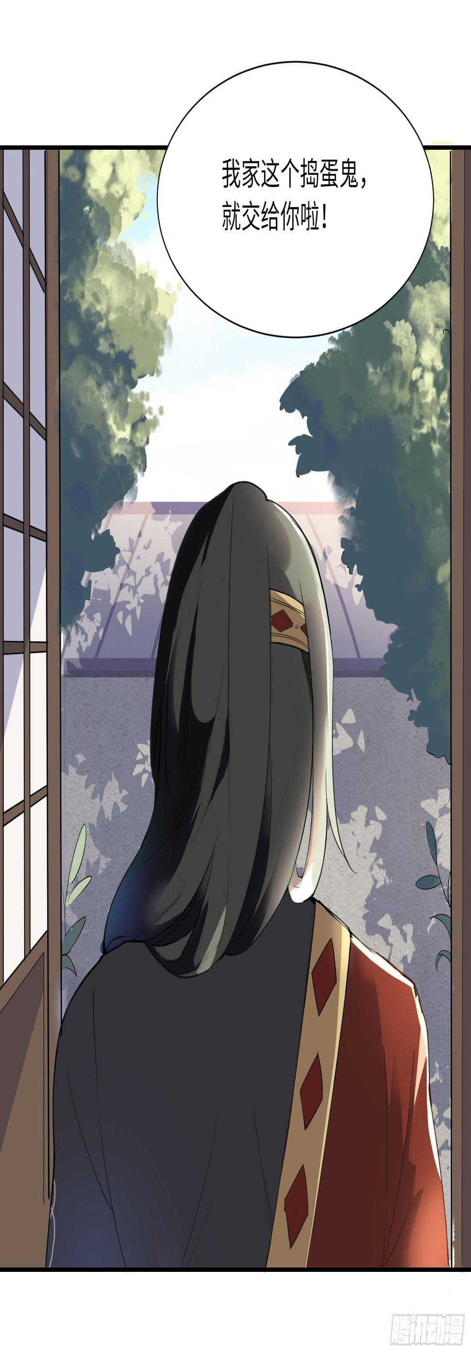 结下血契，就生死相依38