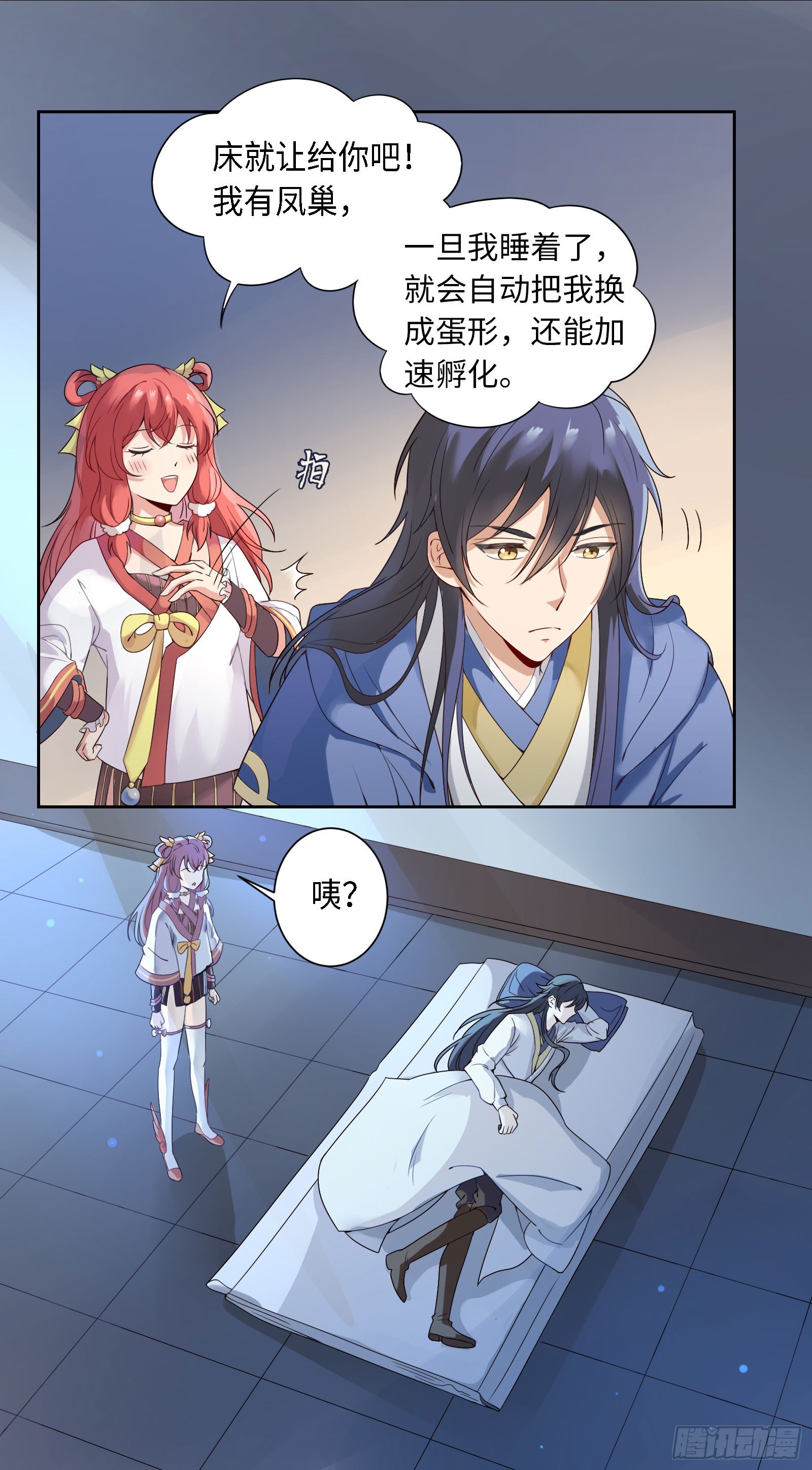 怎么只有一张床啊……？35