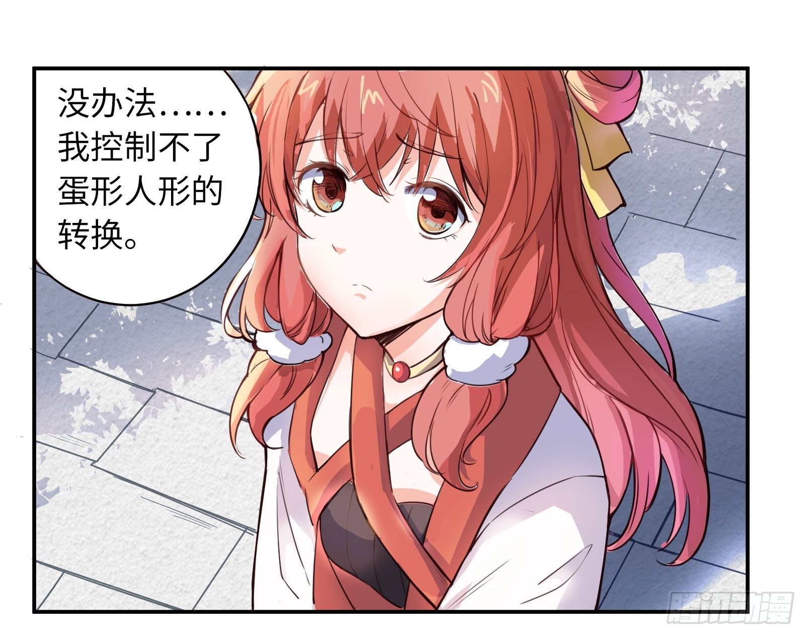 公子是否婚配？26