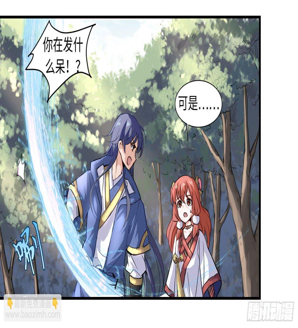 你就是那个野男人吧？24