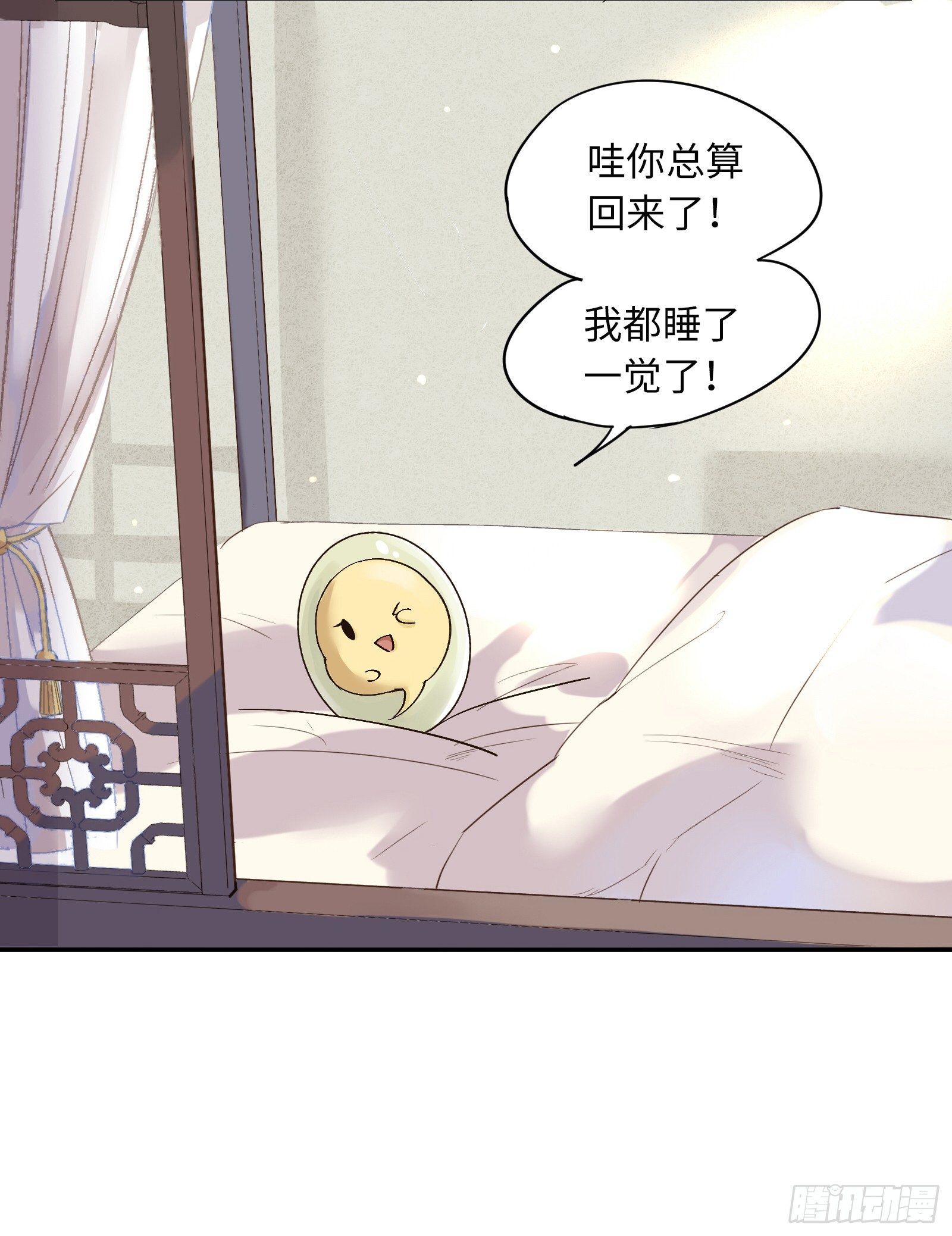 别惦记外面的野妖兽了！38