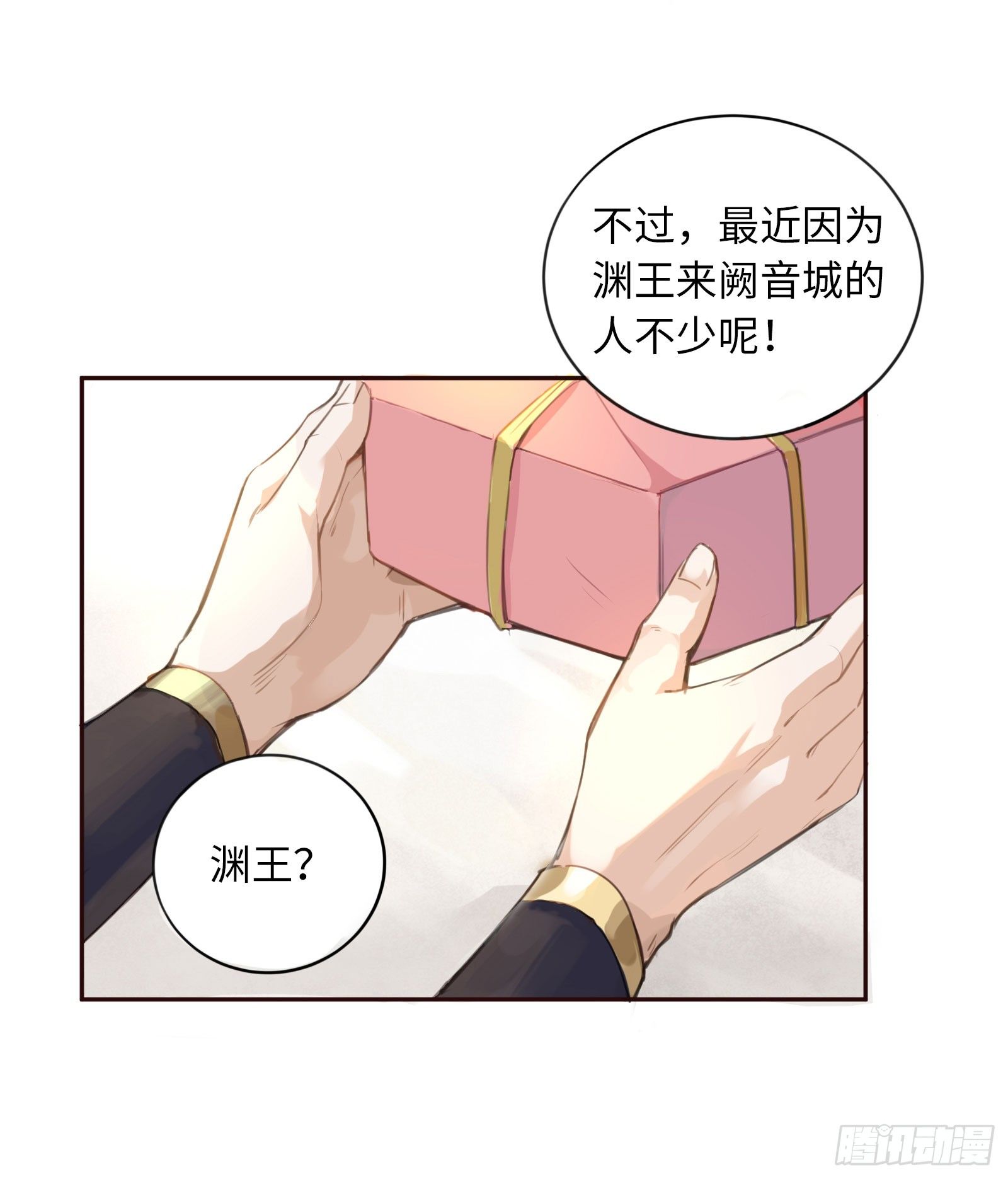 公子是否婚配？12