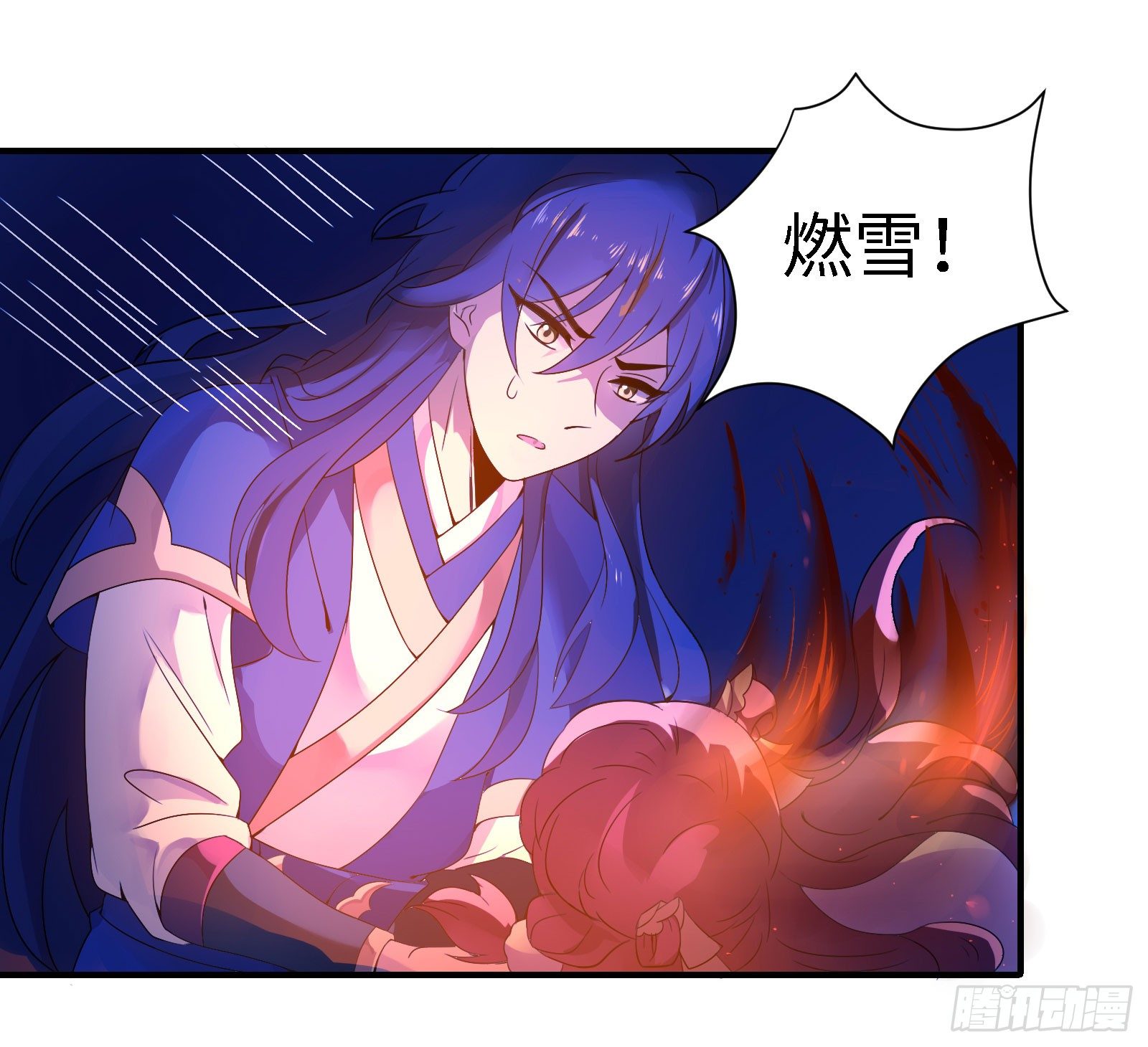 免你受烈火焚身之苦17
