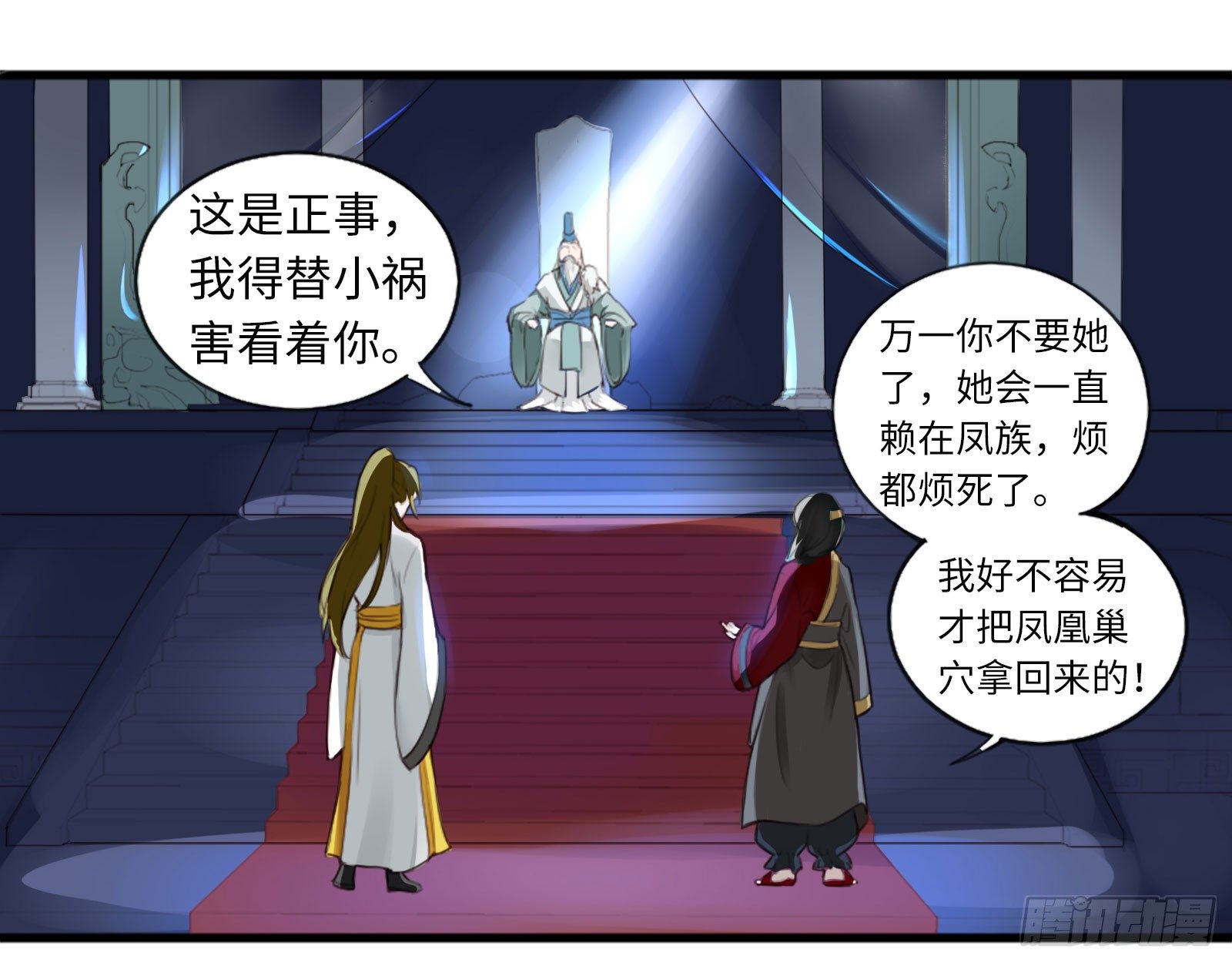 别对她太温柔19
