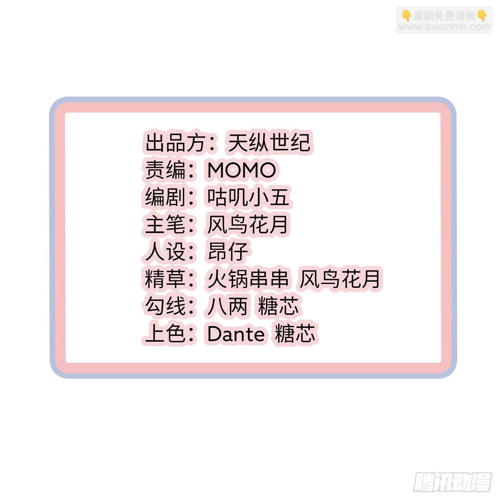 不如你来当凤族公主吧1