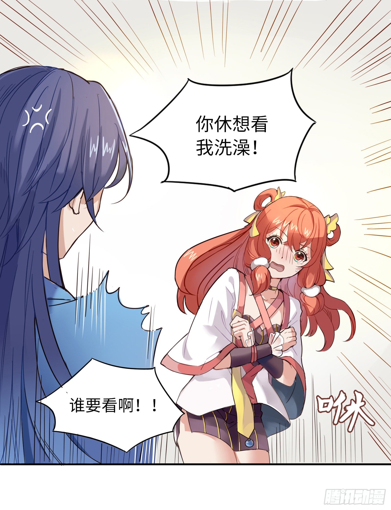 你休想看我洗澡！27