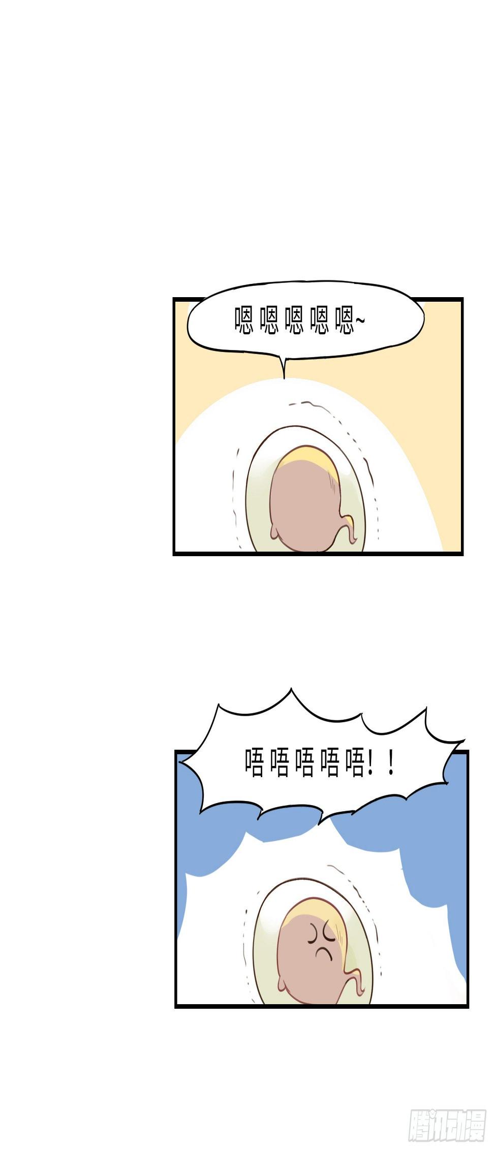 我的未婚夫换人了？！33