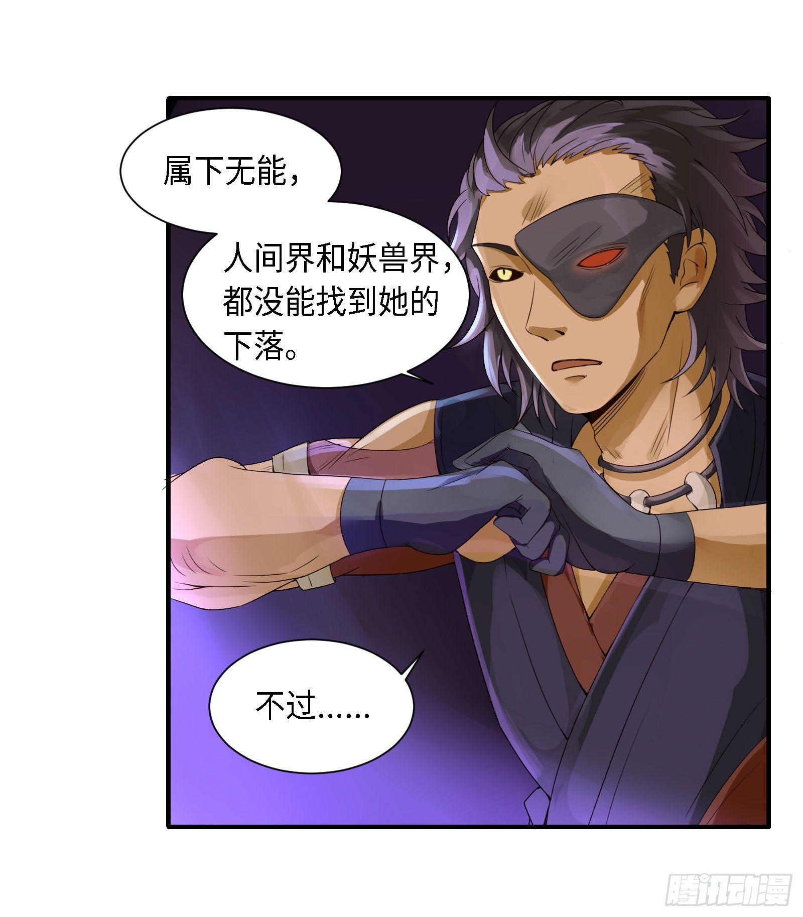 这些人是在找燃雪？！8