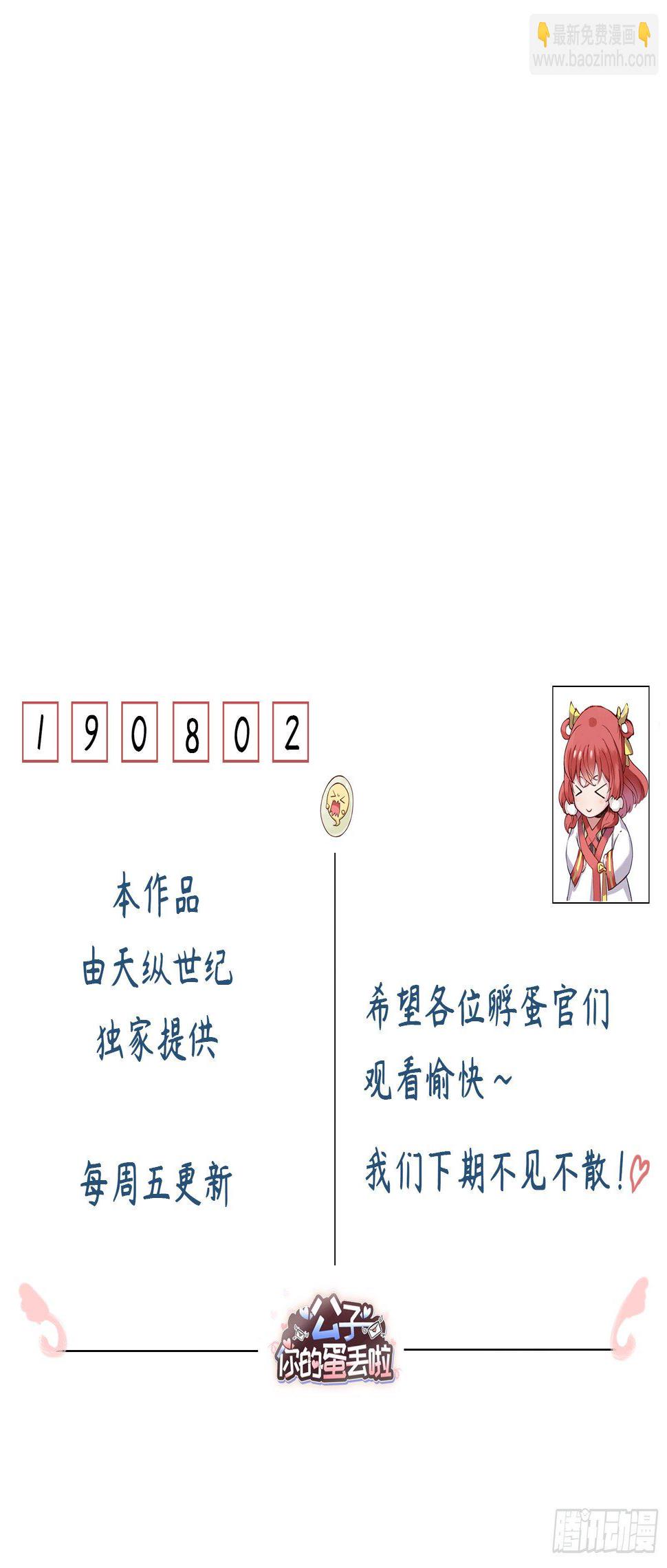 结下血契，就生死相依58