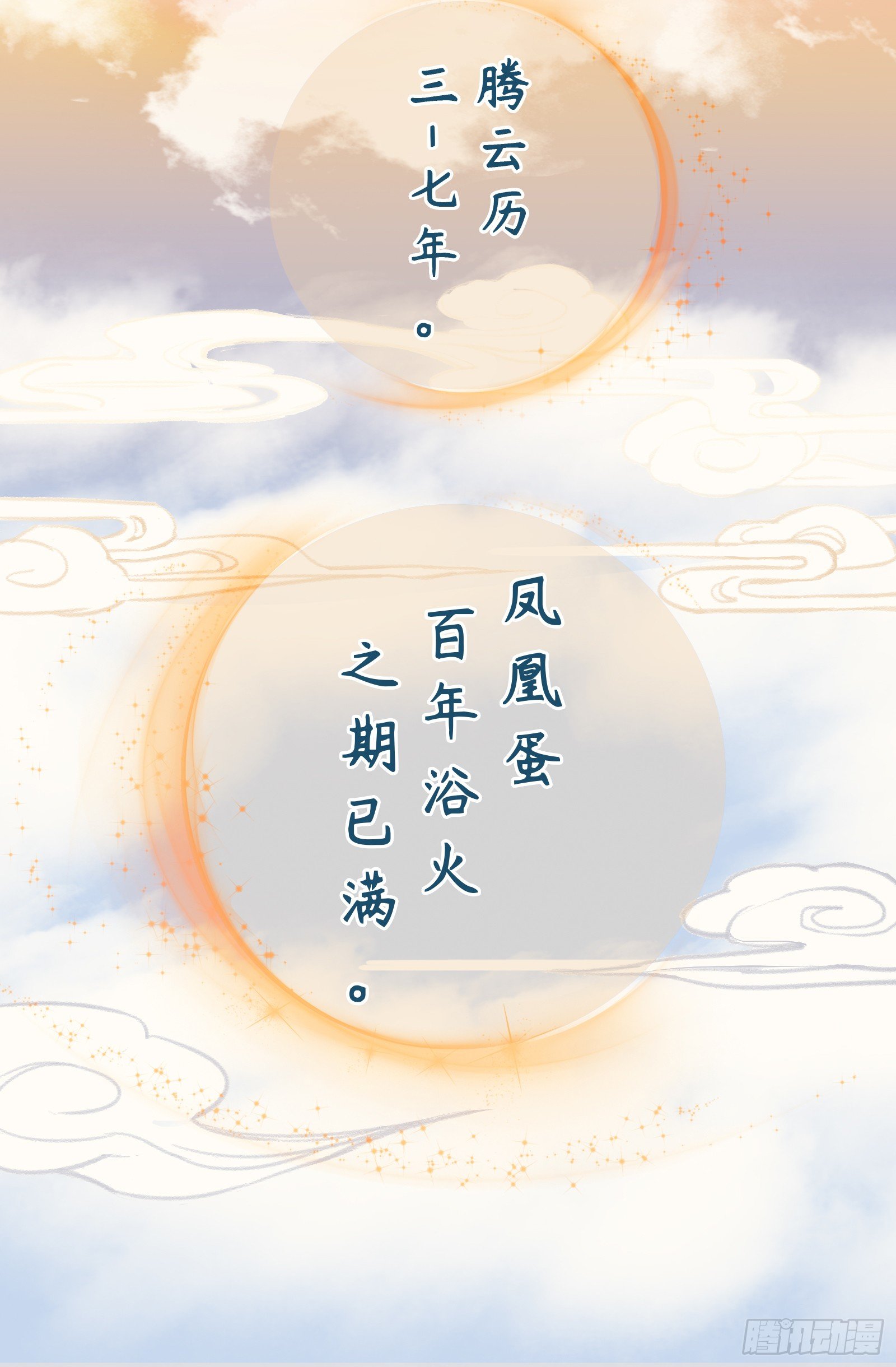 我的未婚夫换人了？！7