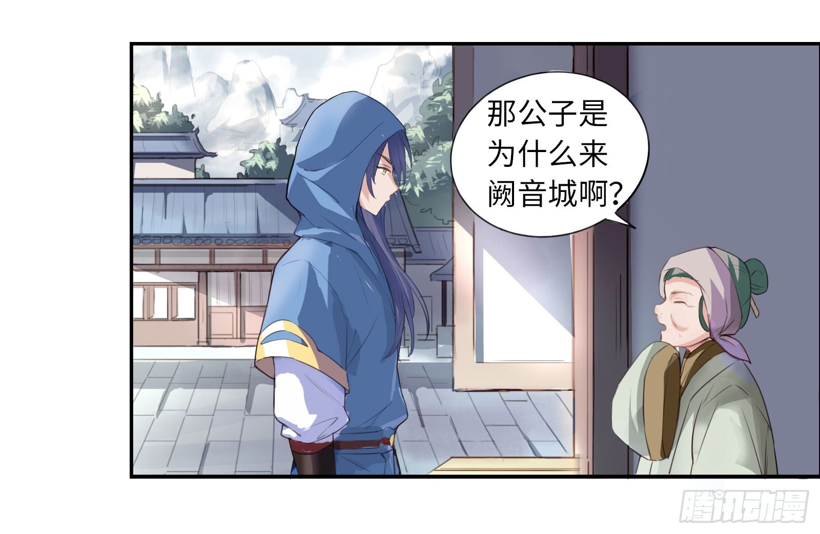 公子是否婚配？16