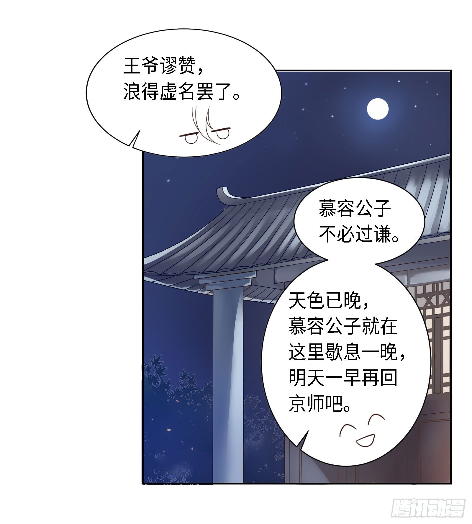 怎么只有一张床啊……？17