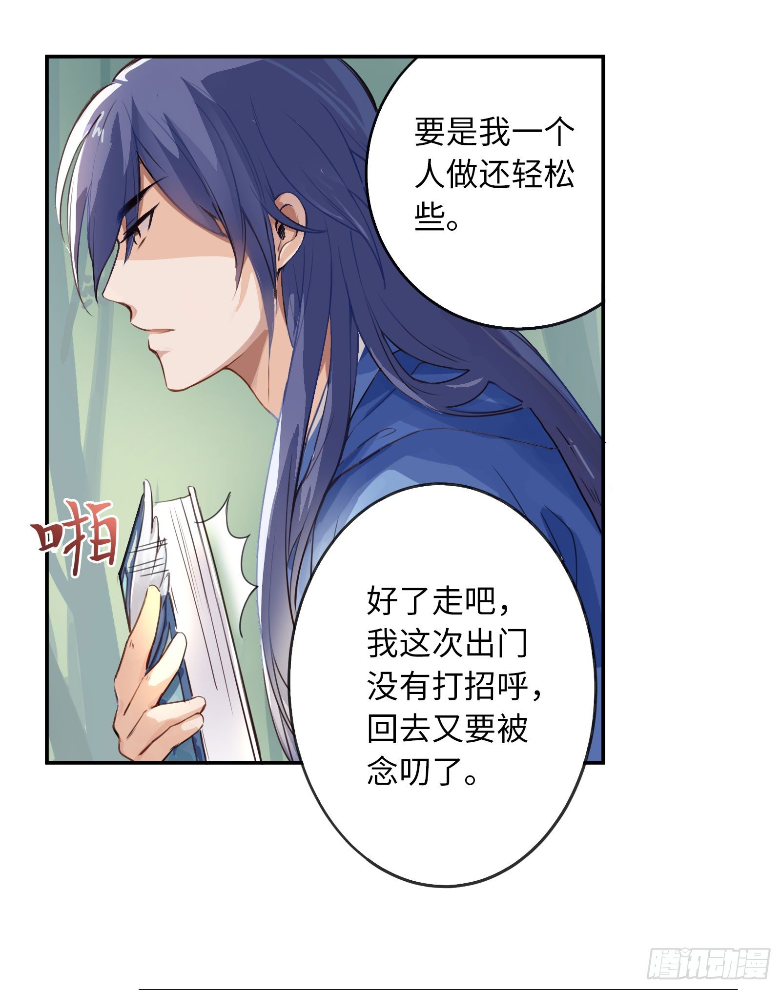 公子是否婚配？52
