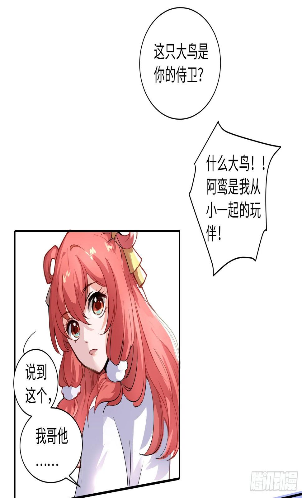 你就是那个野男人吧？37