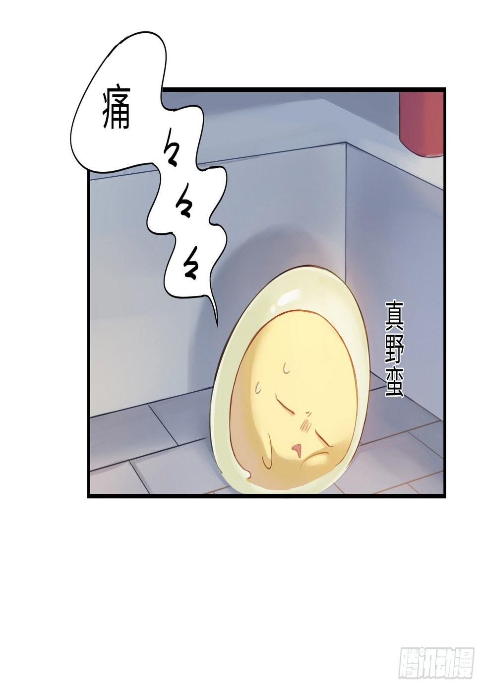 我的未婚夫换人了？！29