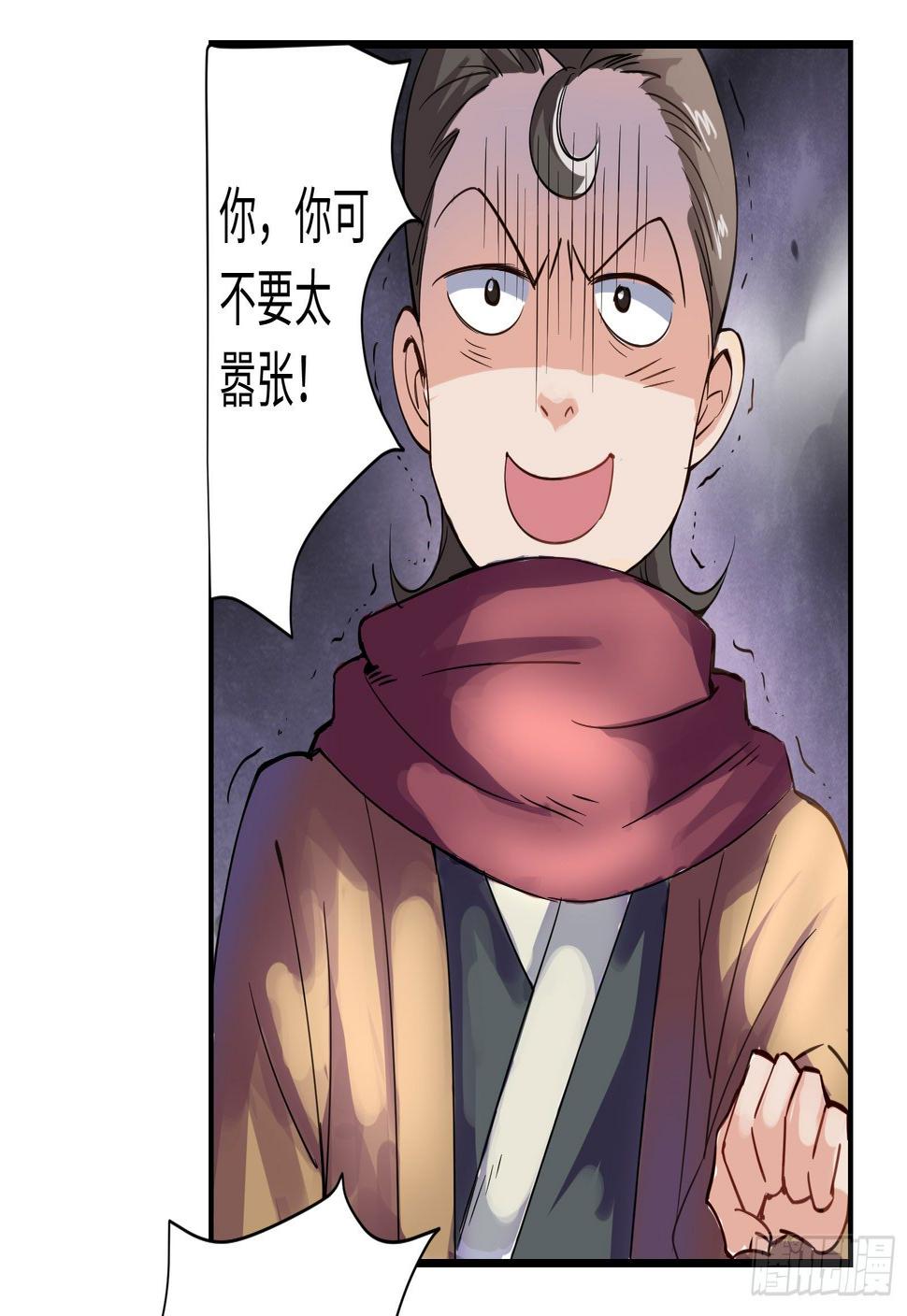 你就是那个野男人吧？12