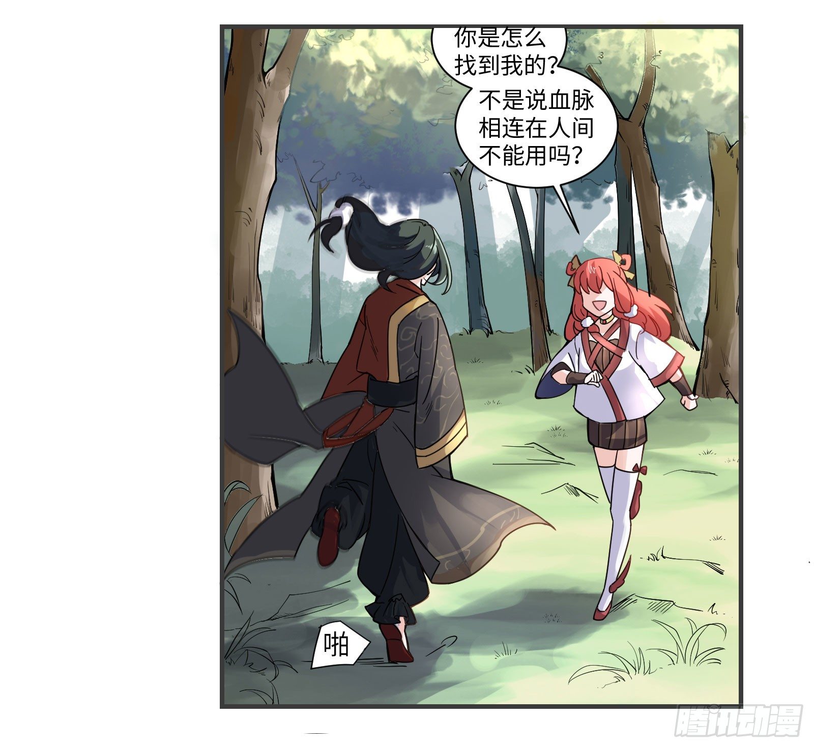 你就是那个野男人吧？46