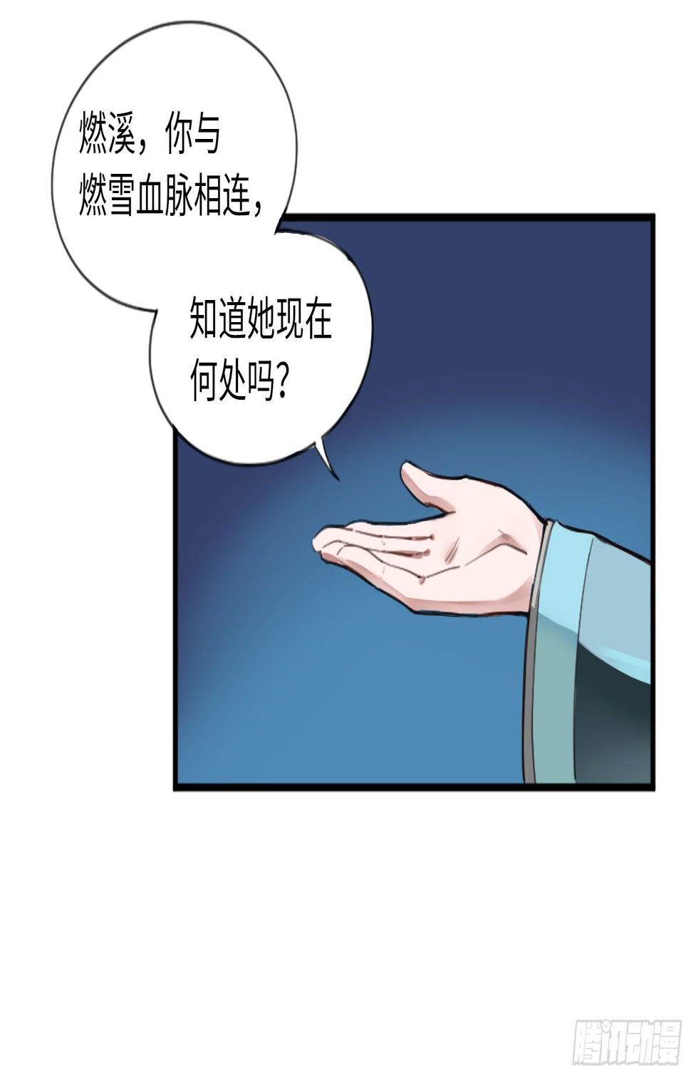 别对她太温柔24
