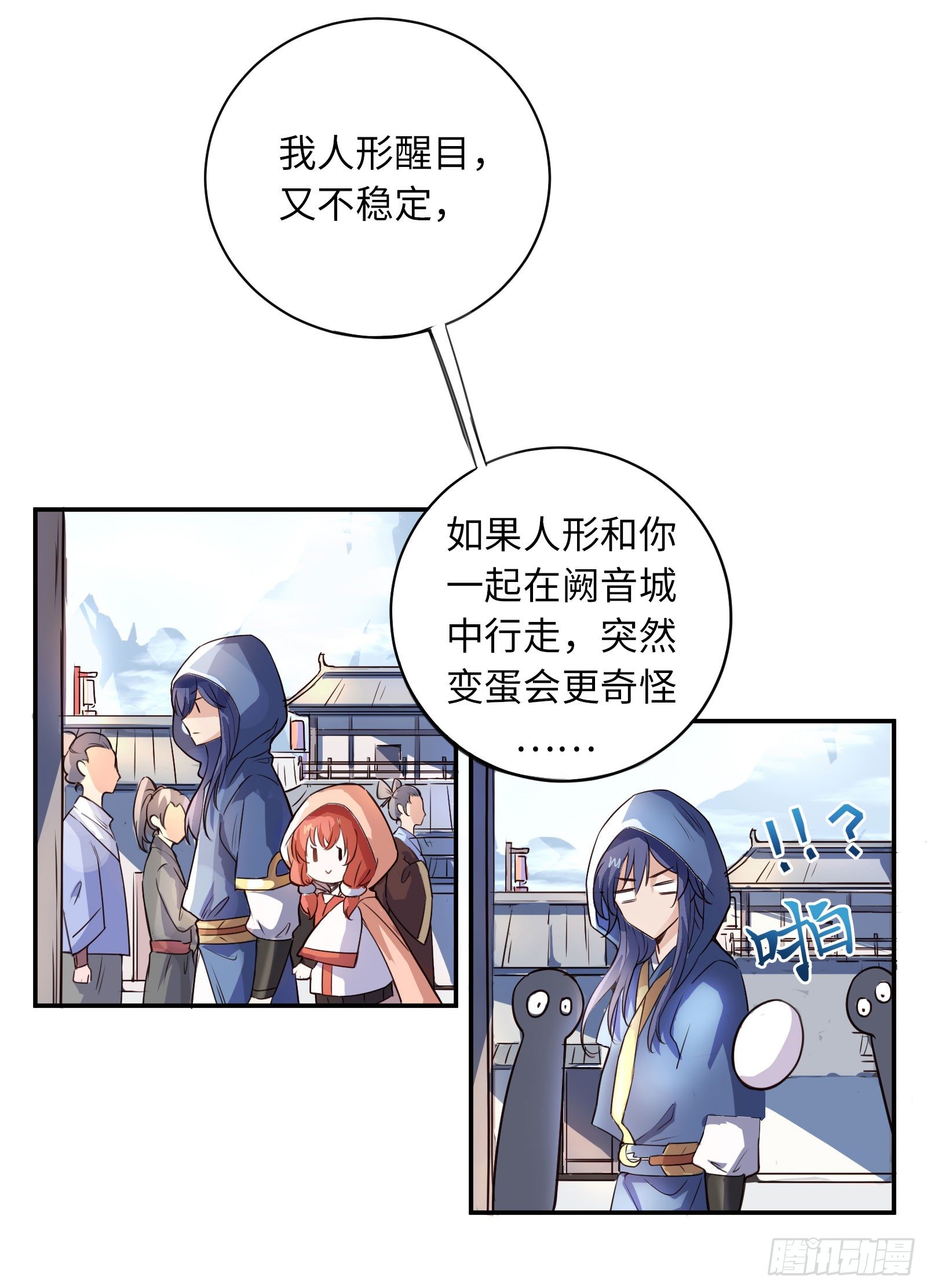 公子是否婚配？28