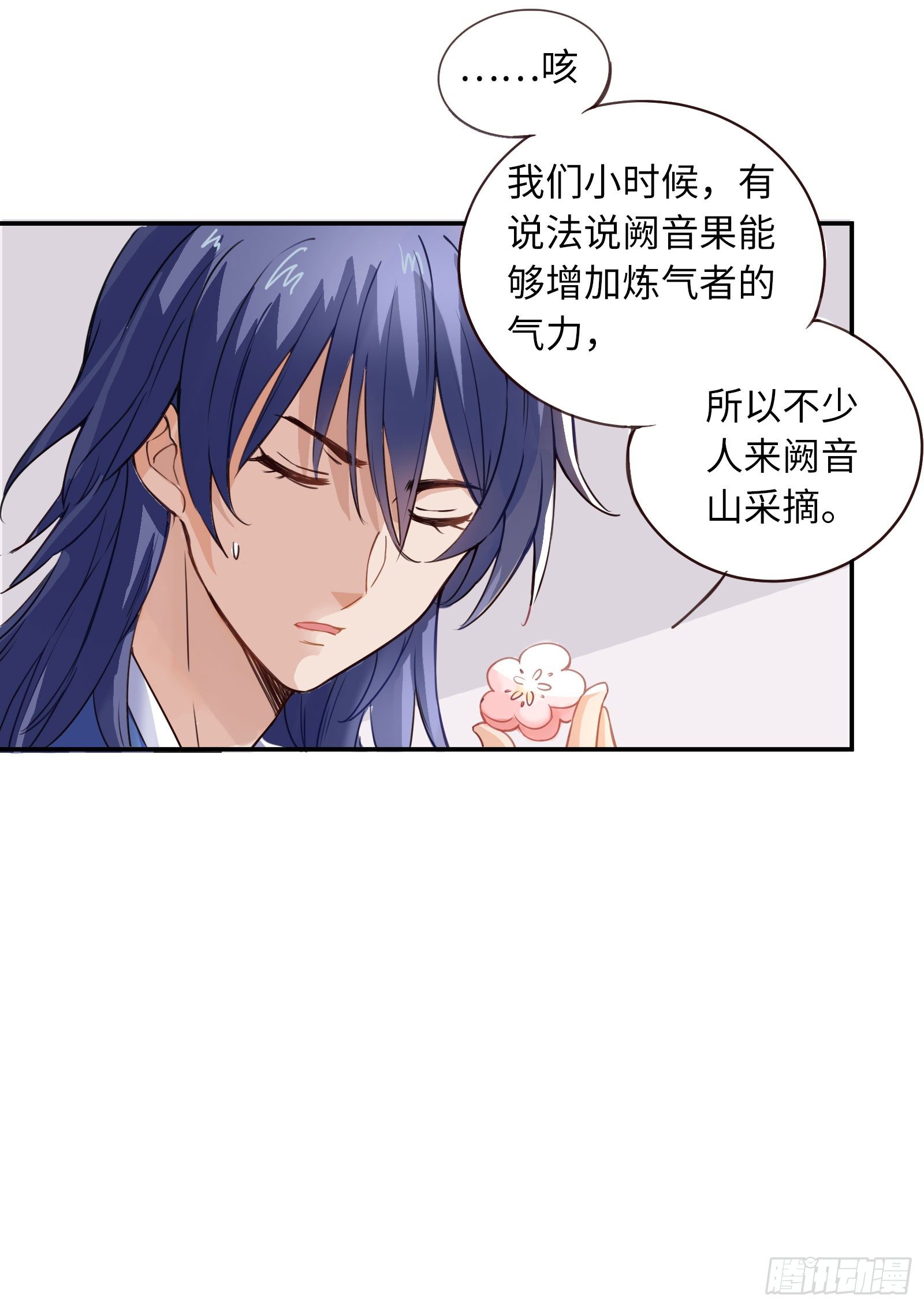 公子是否婚配？34