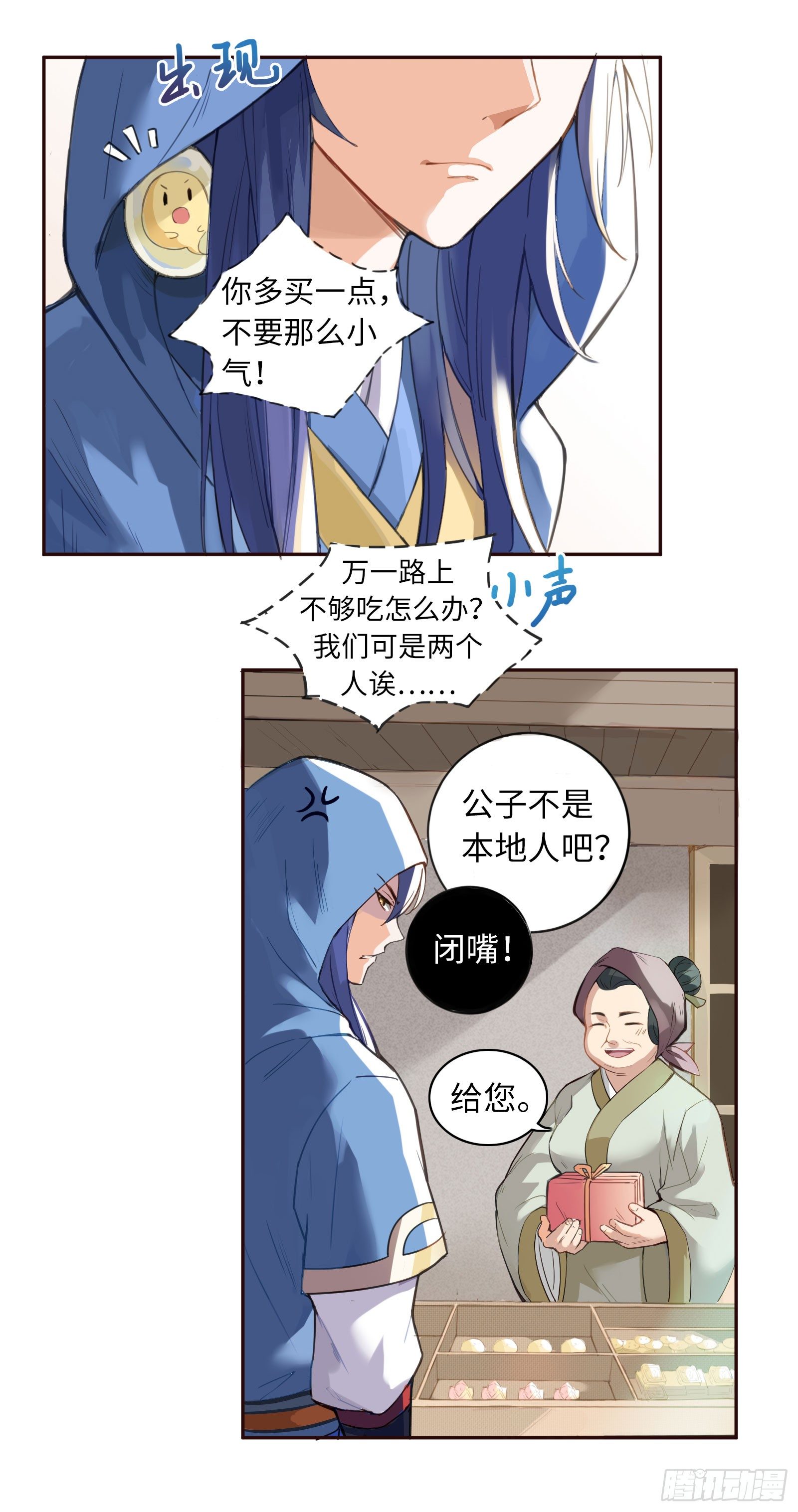 公子是否婚配？7