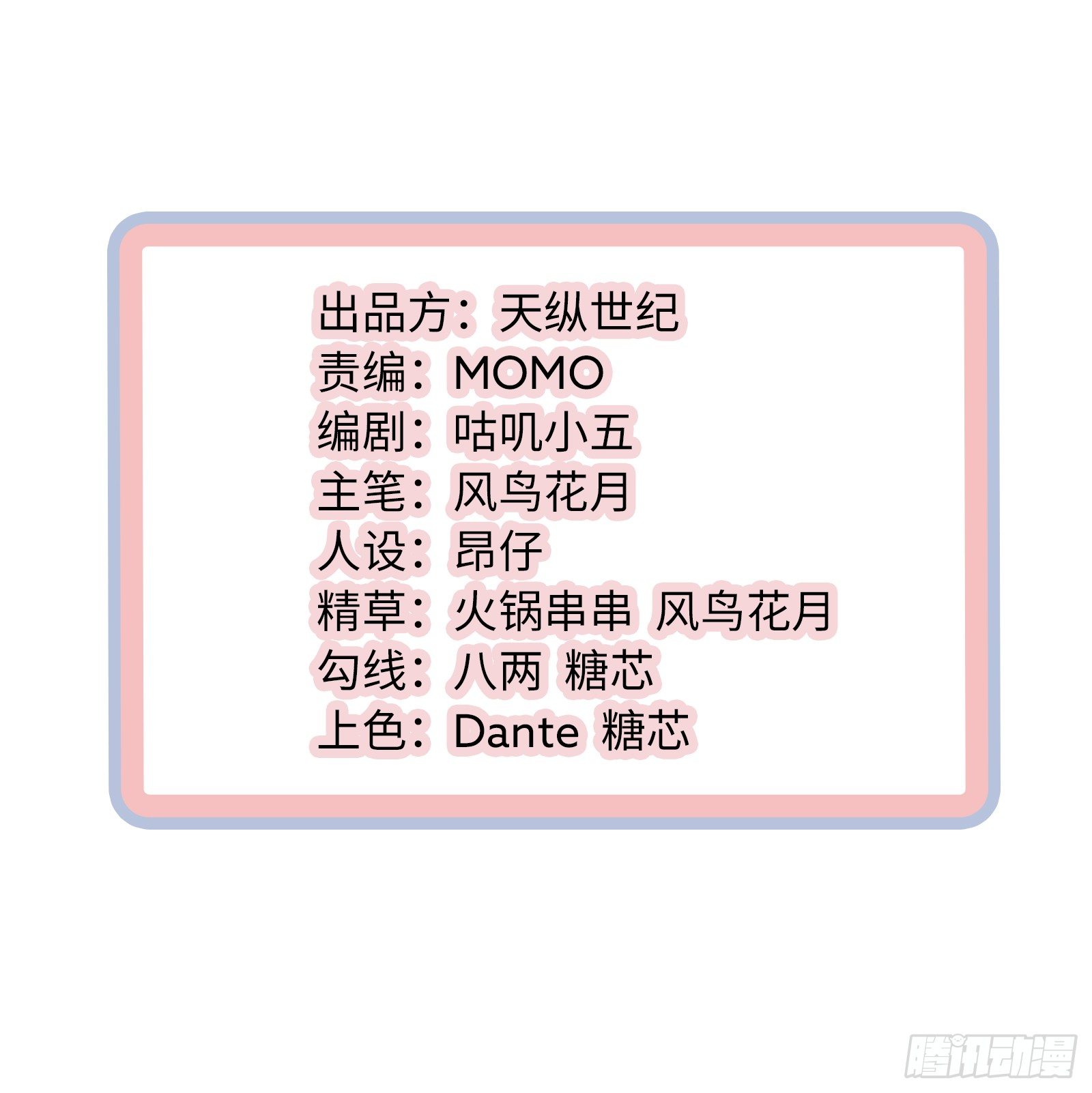 这些人是在找燃雪？！1