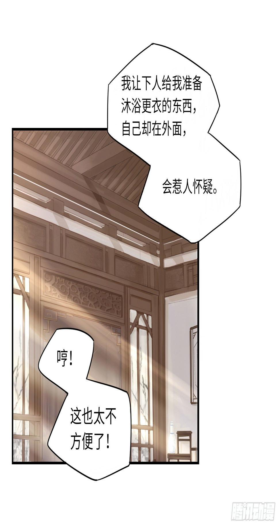 你休想看我洗澡！28
