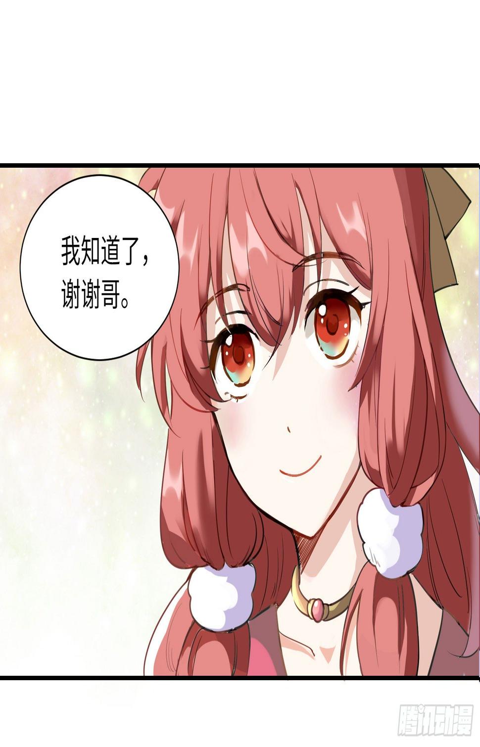 结下血契，就生死相依37