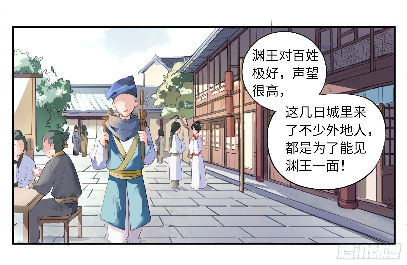 公子是否婚配？14