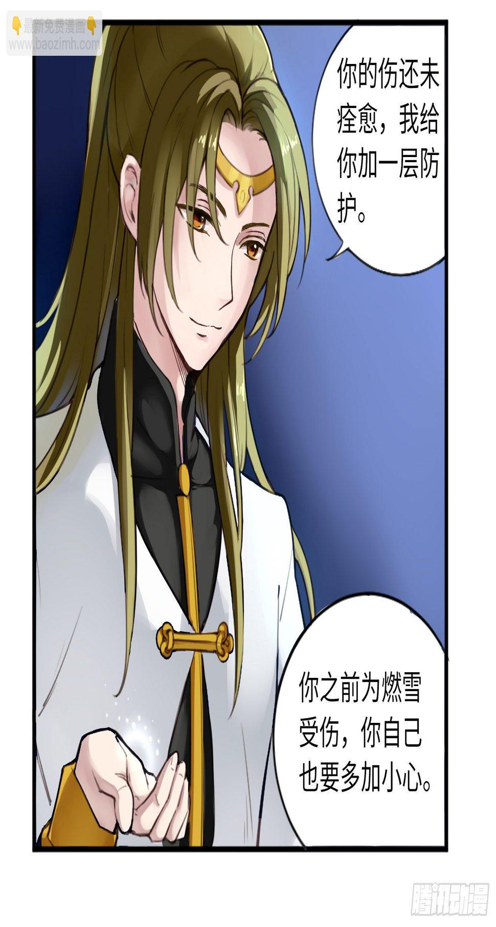 别对她太温柔13