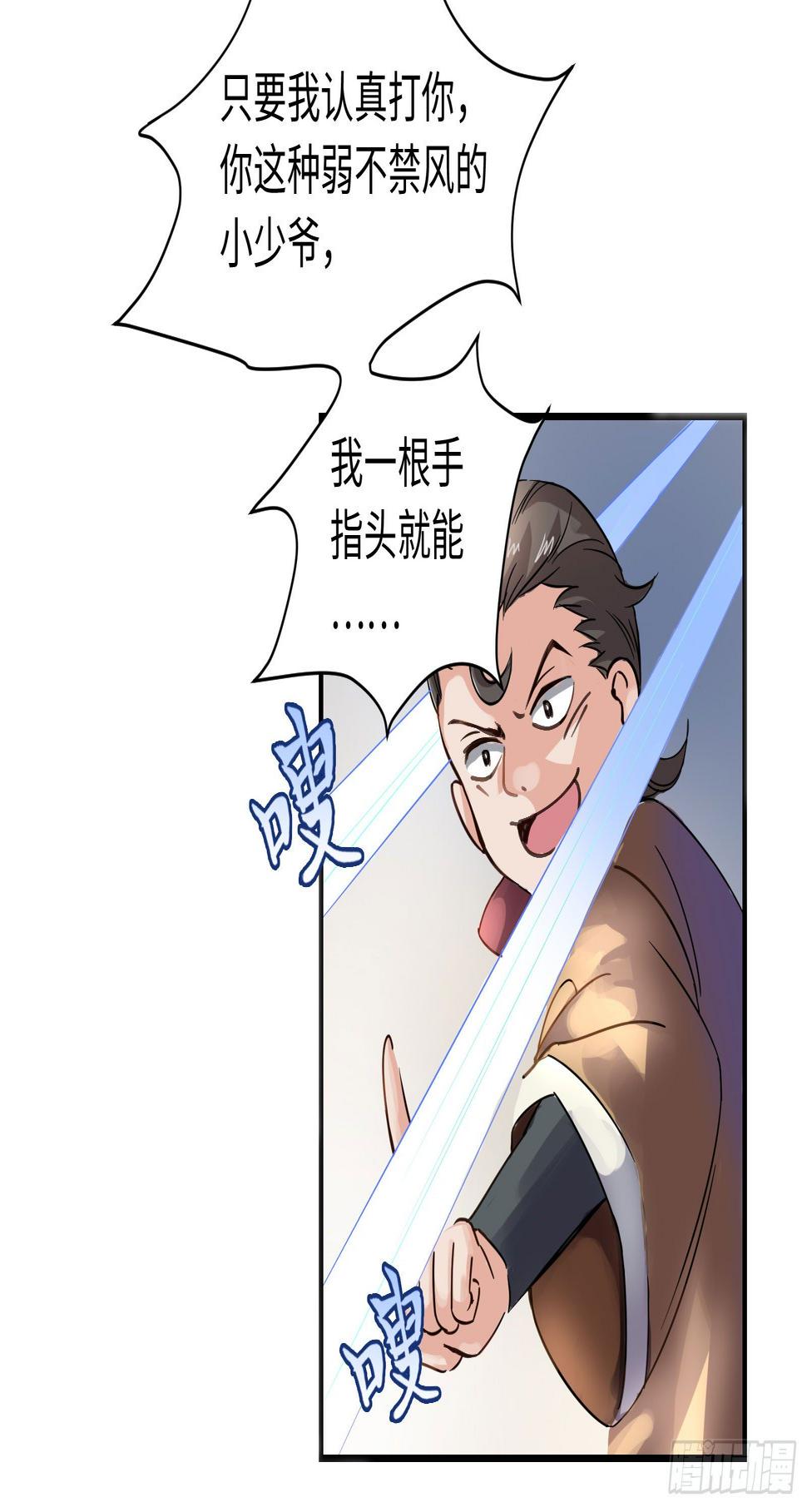 你就是那个野男人吧？6