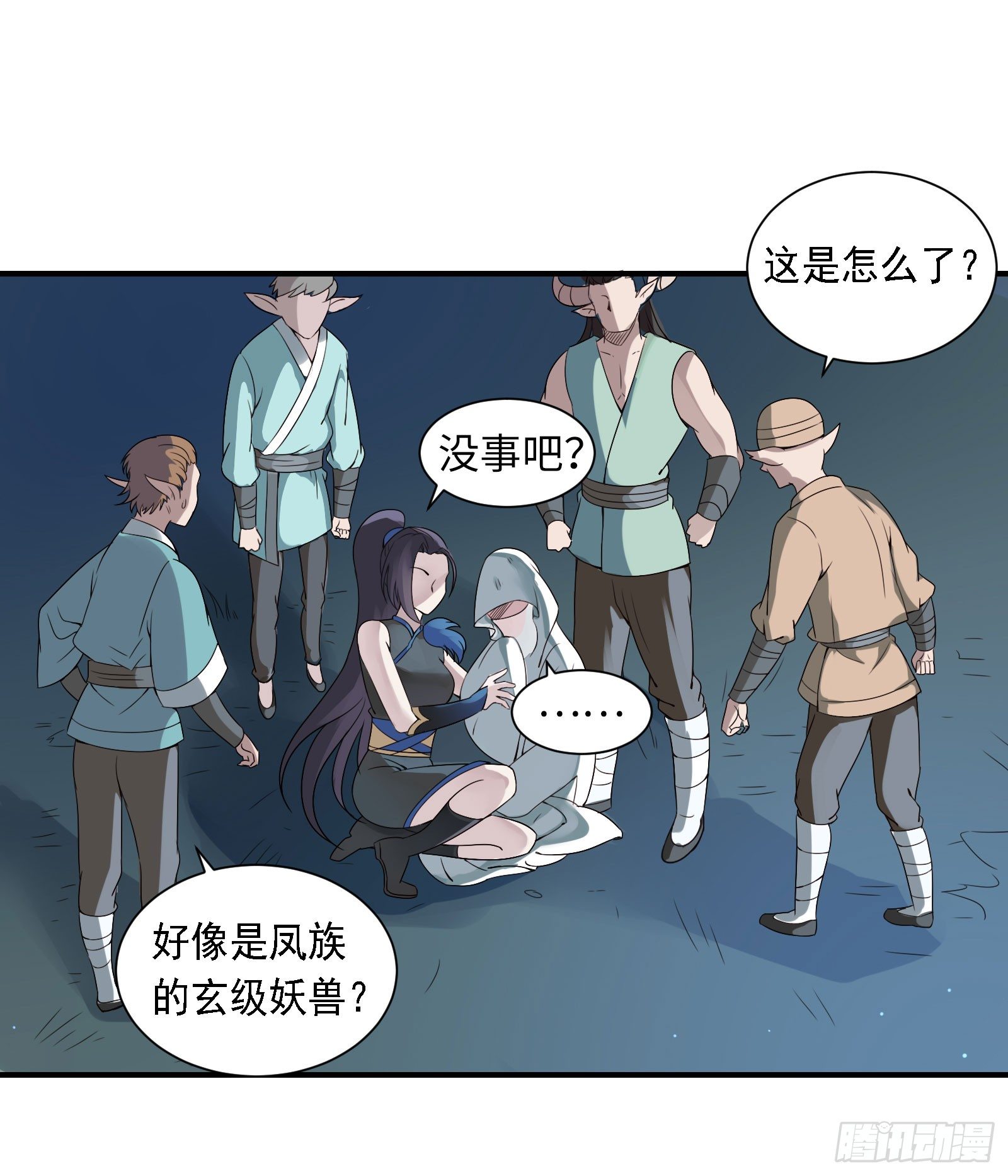 不如你来当凤族公主吧9