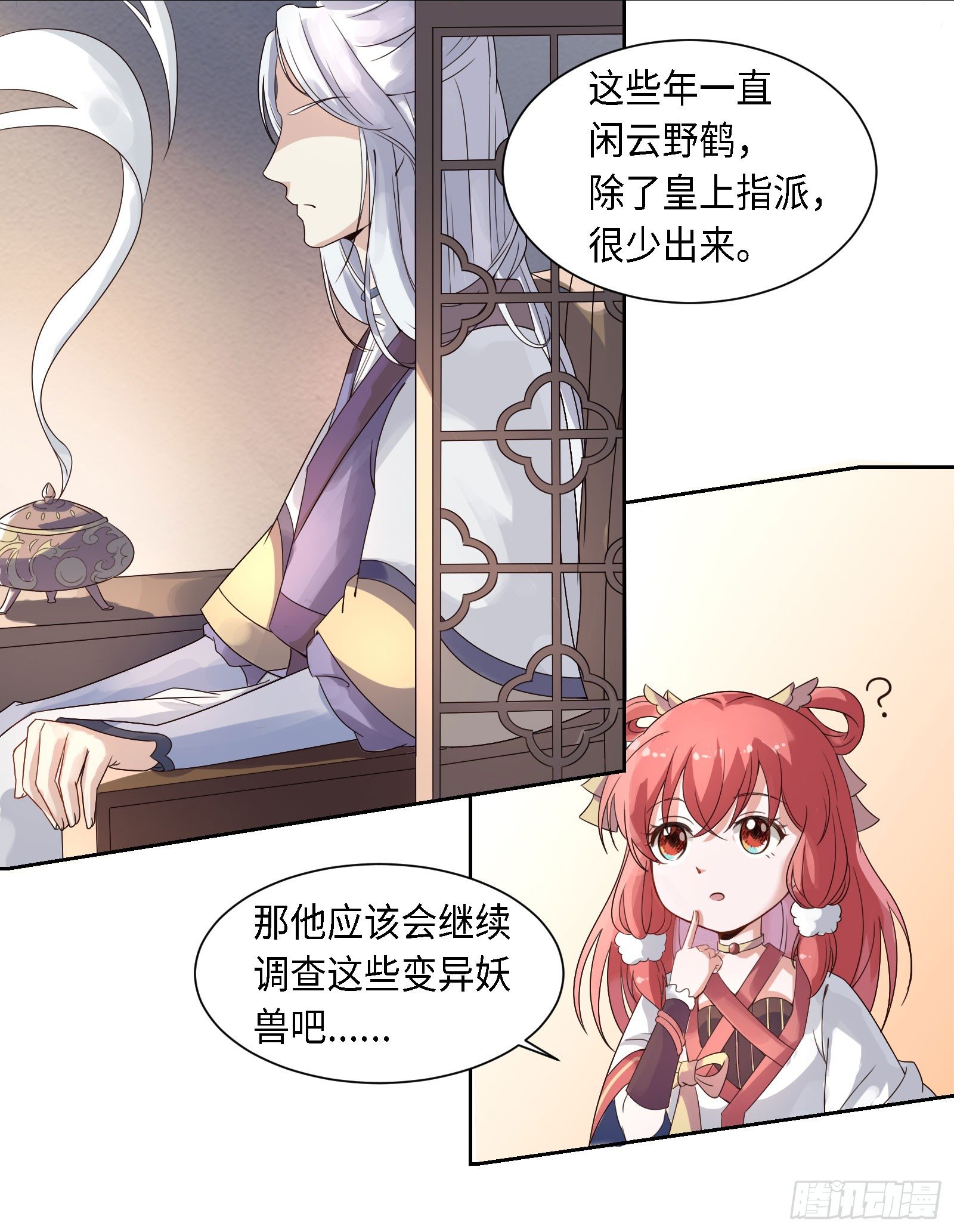 怎么只有一张床啊……？25