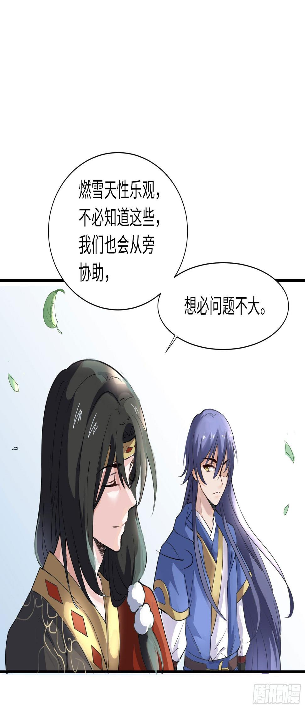 结下血契，就生死相依51