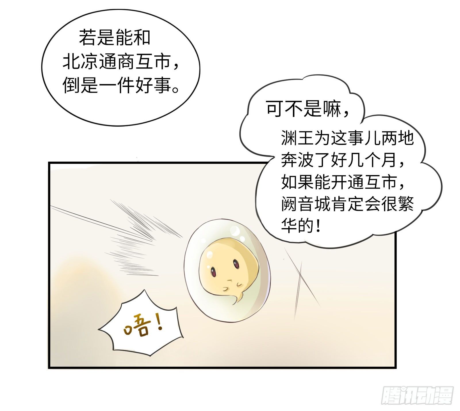 公子是否婚配？15