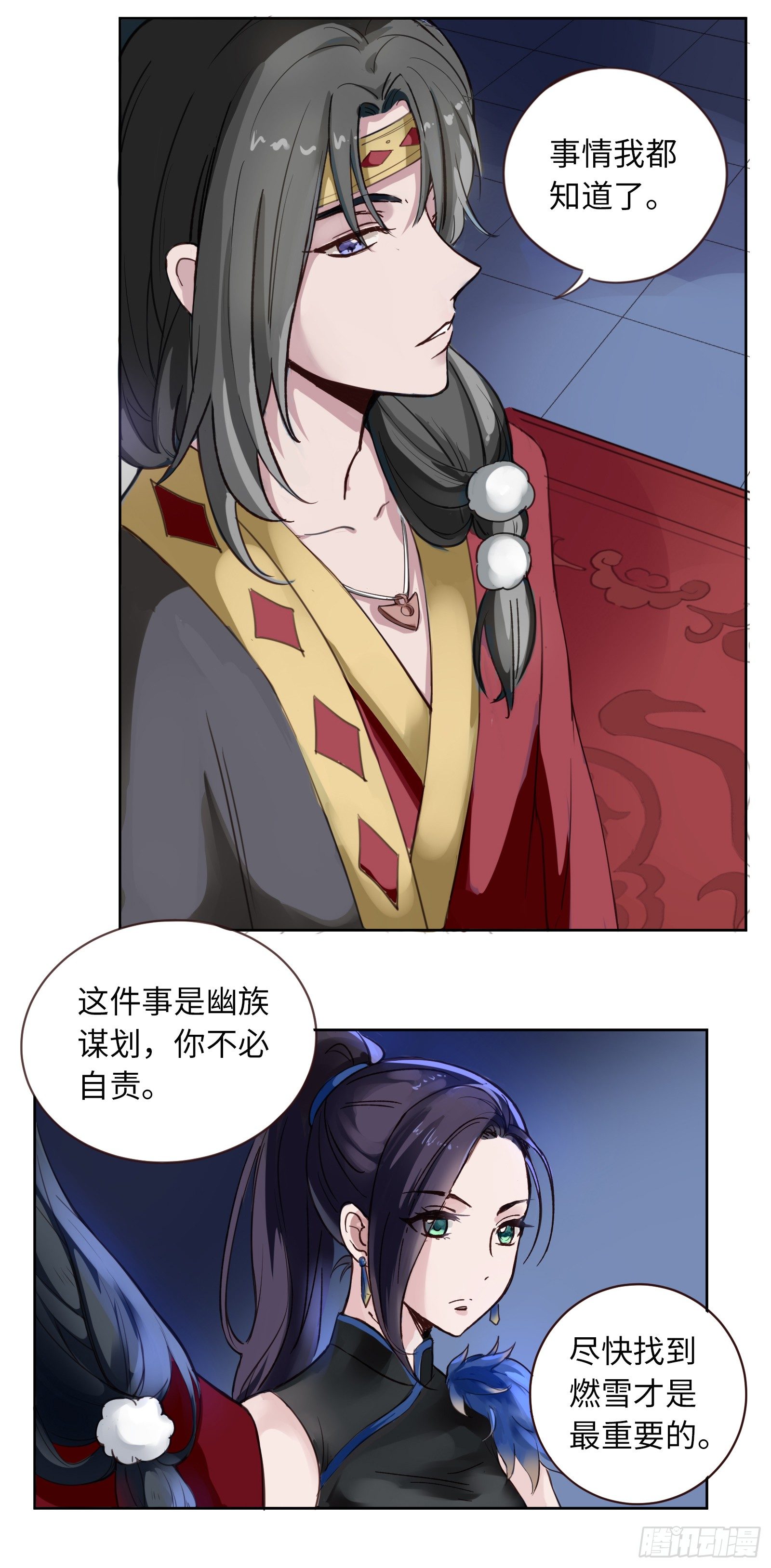 别对她太温柔8