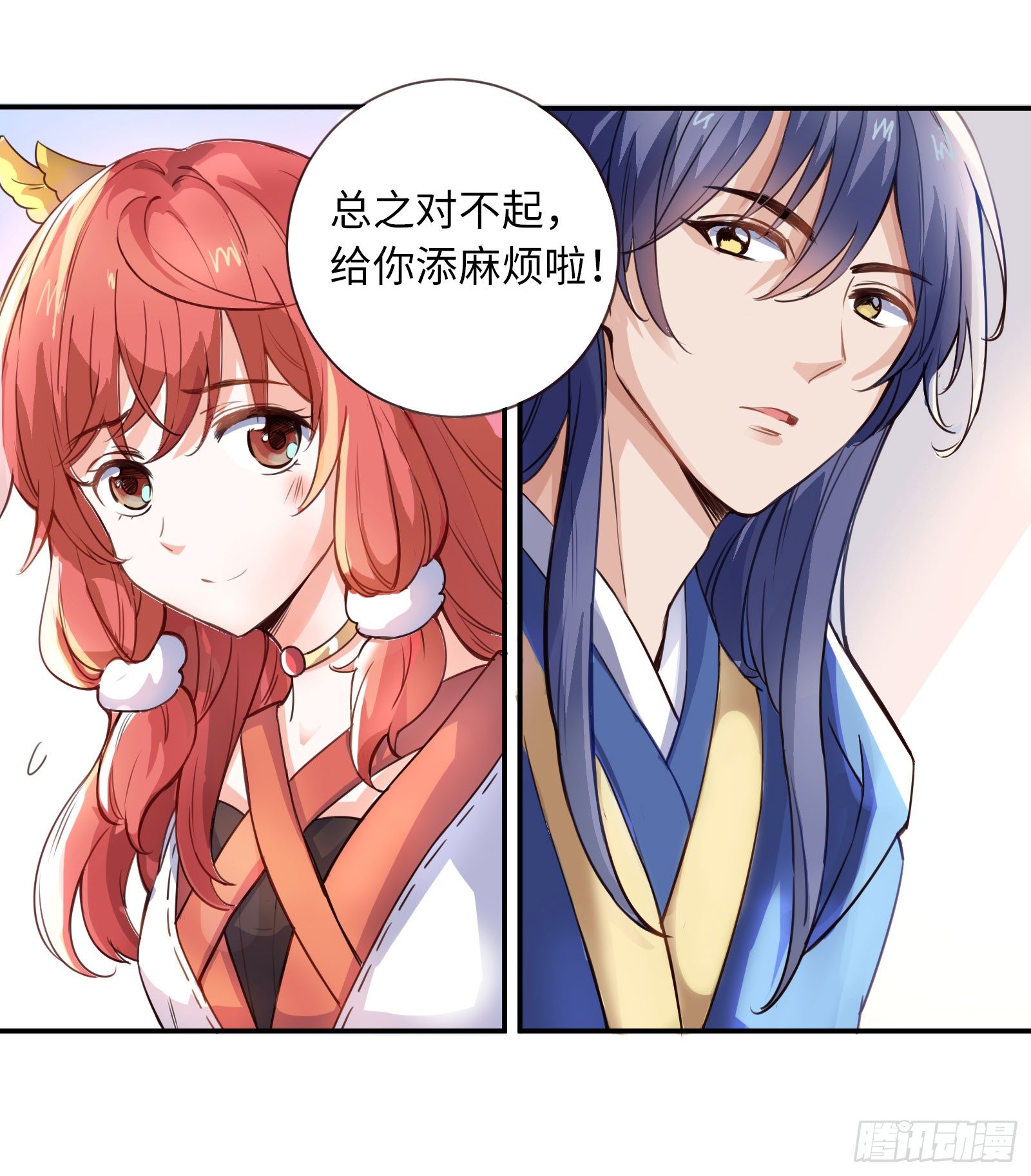 公子是否婚配？29