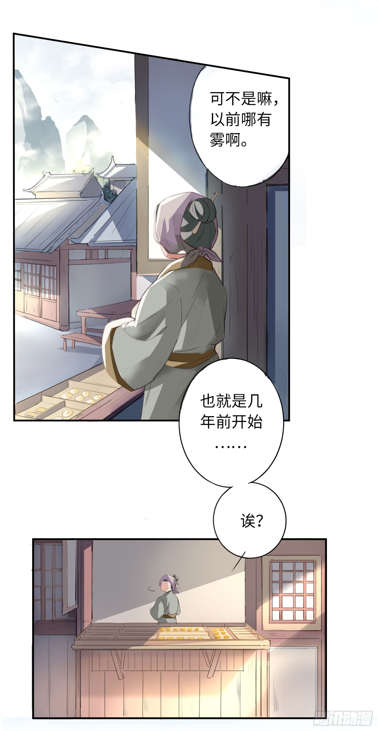 公子是否婚配？21